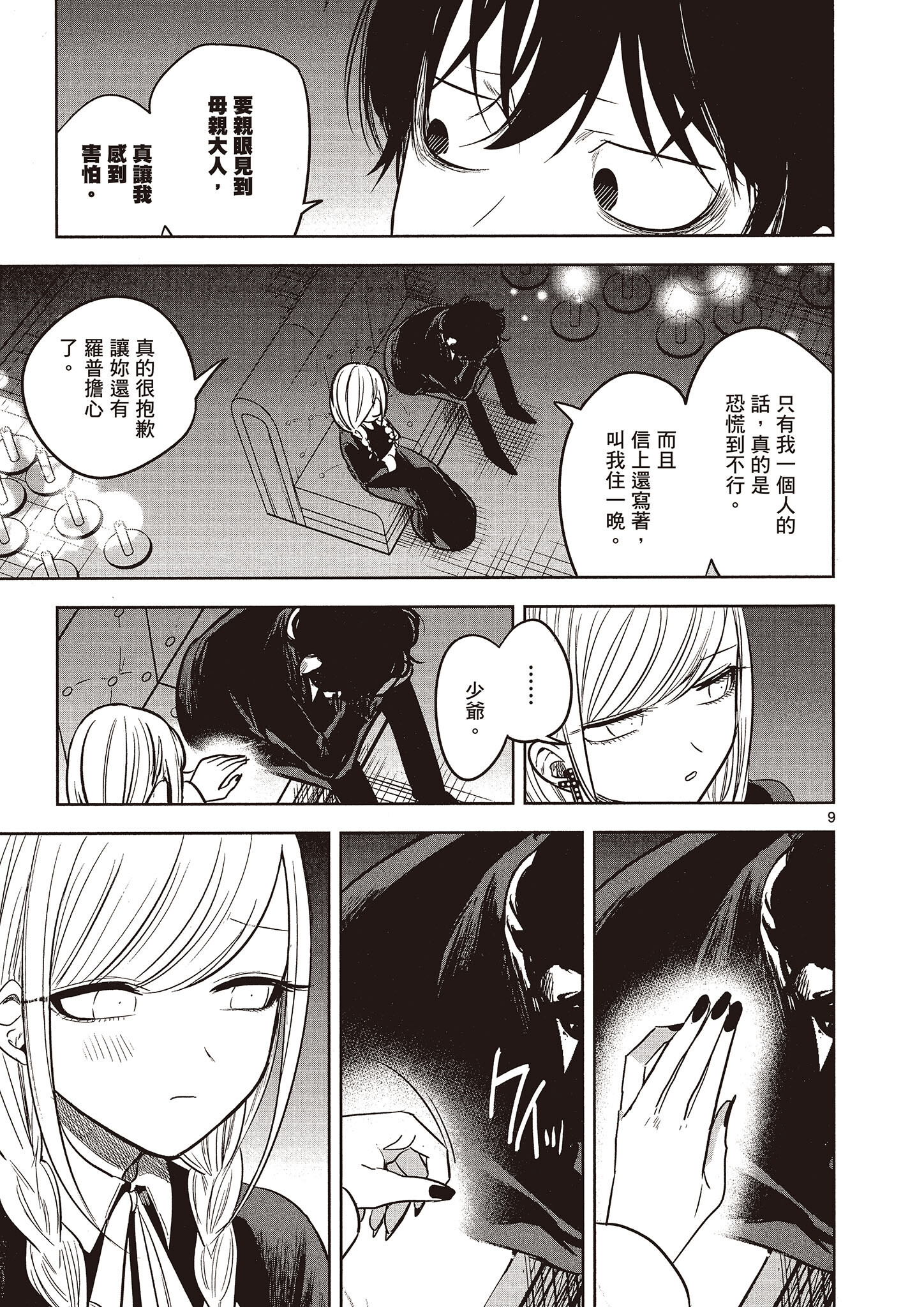 Page 102