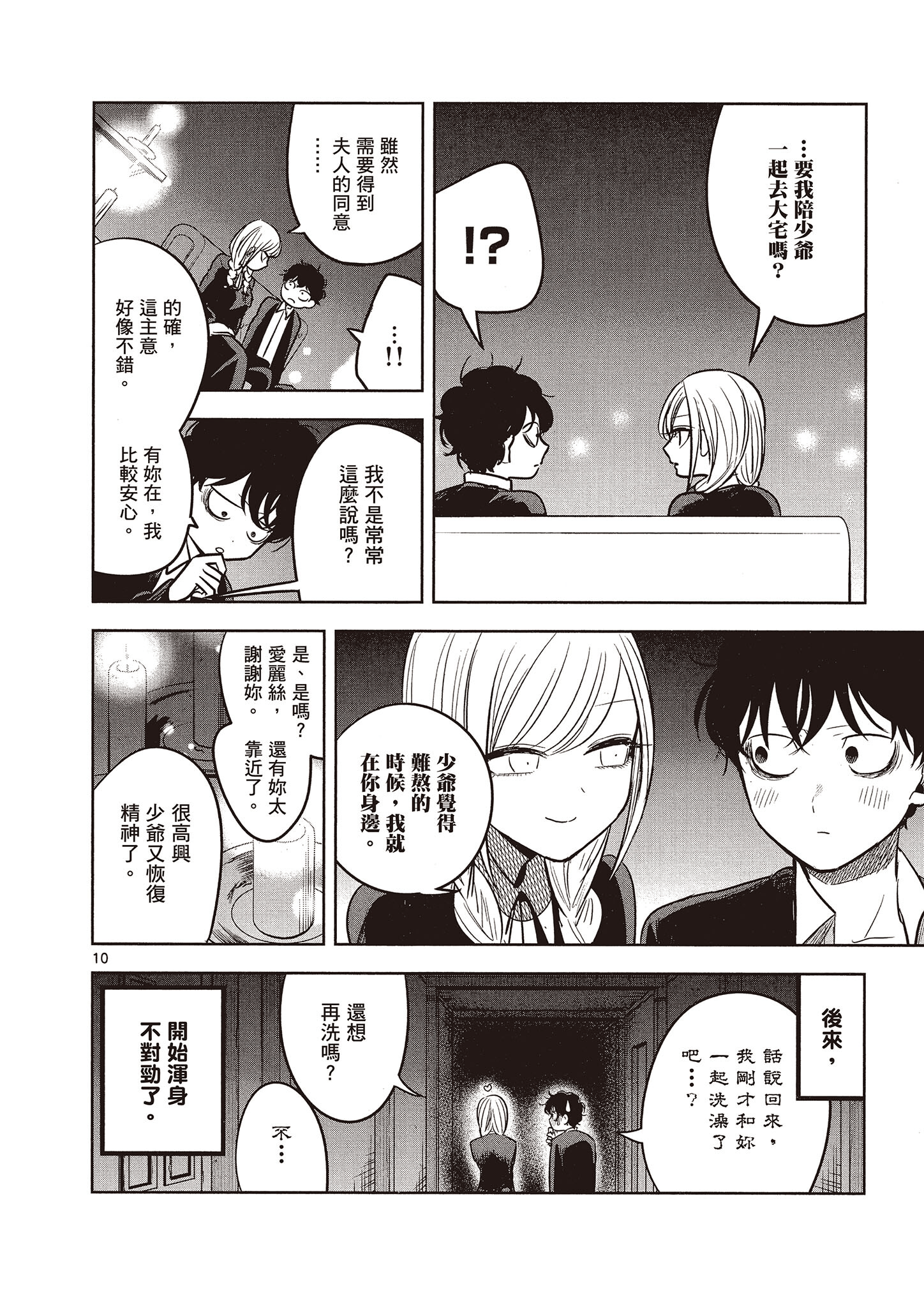 Page 103