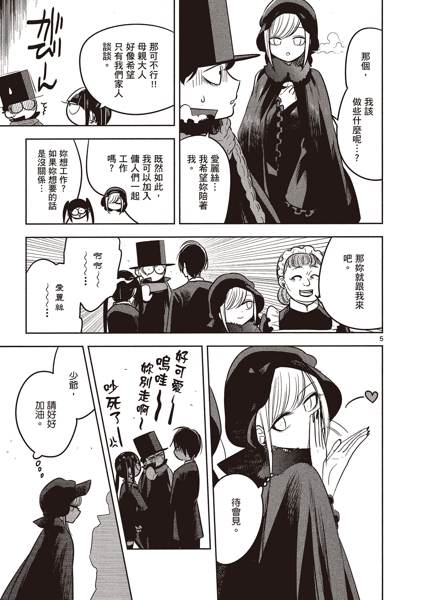 Page 110