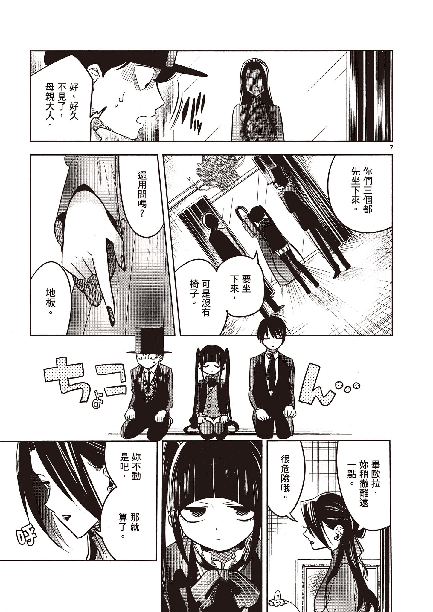 Page 112