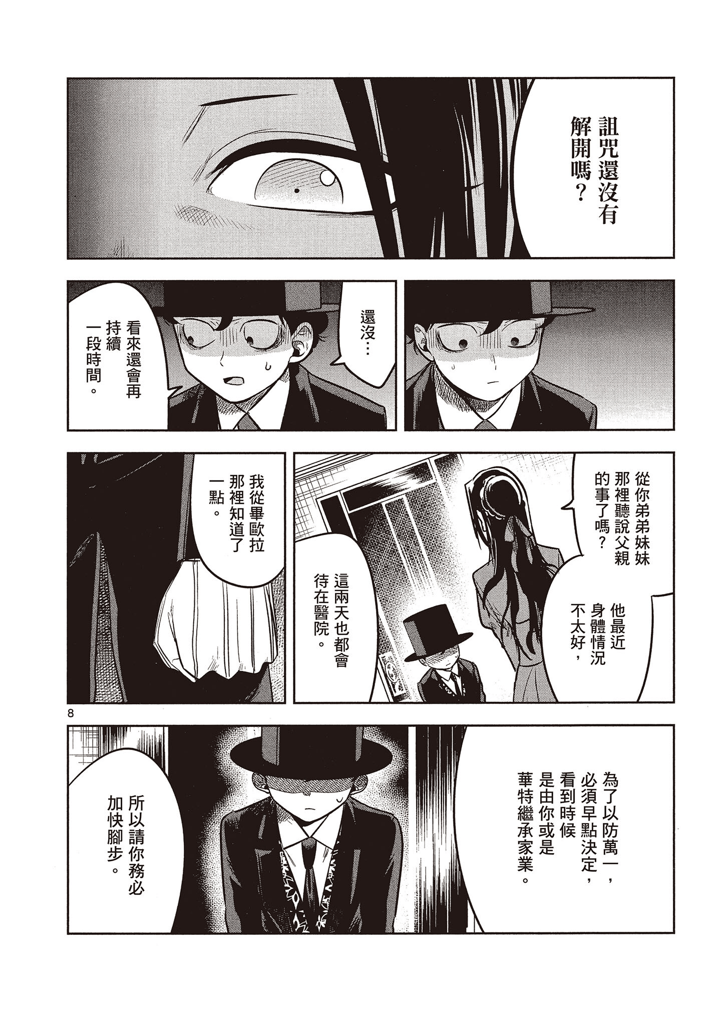 Page 113