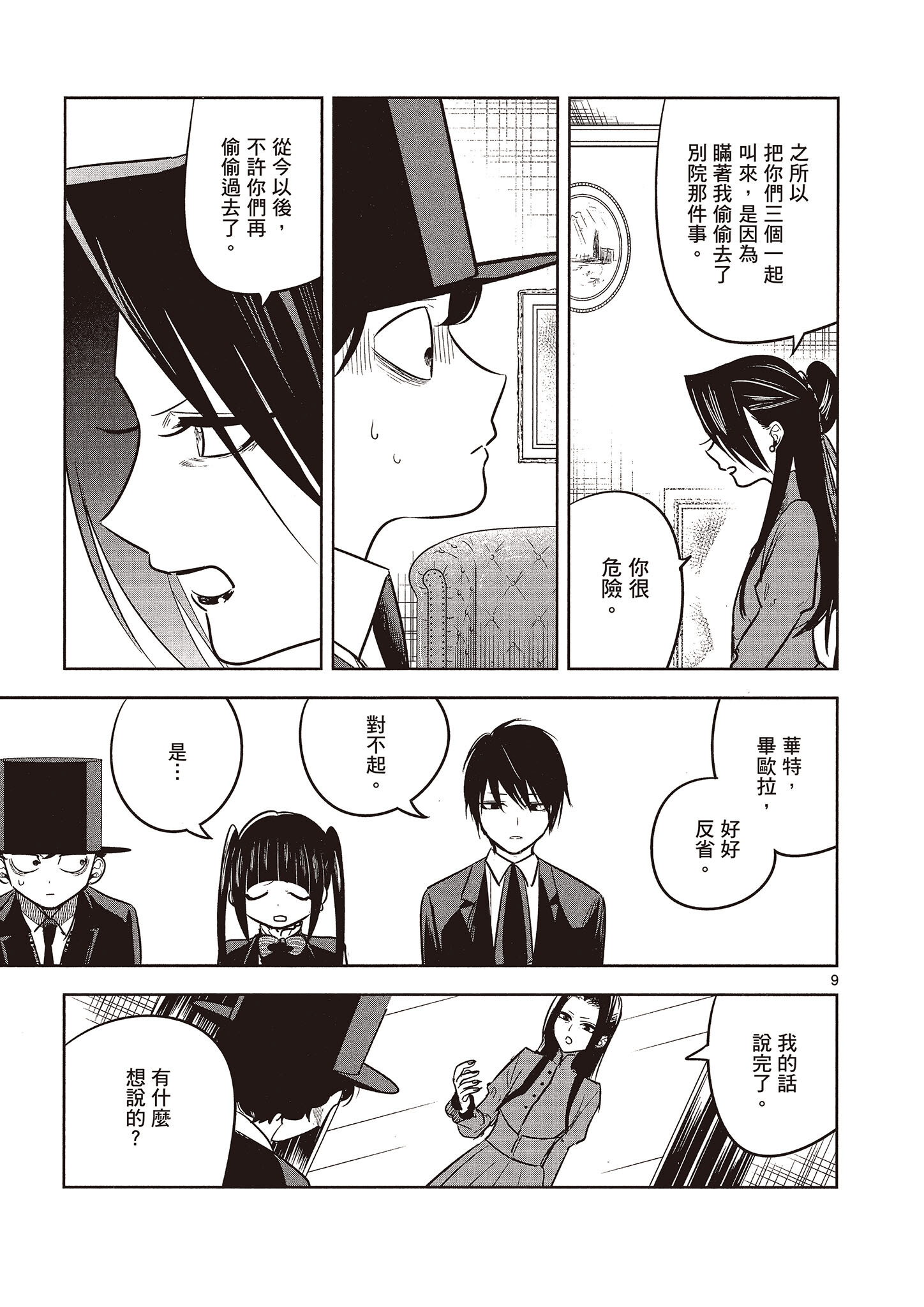 Page 114