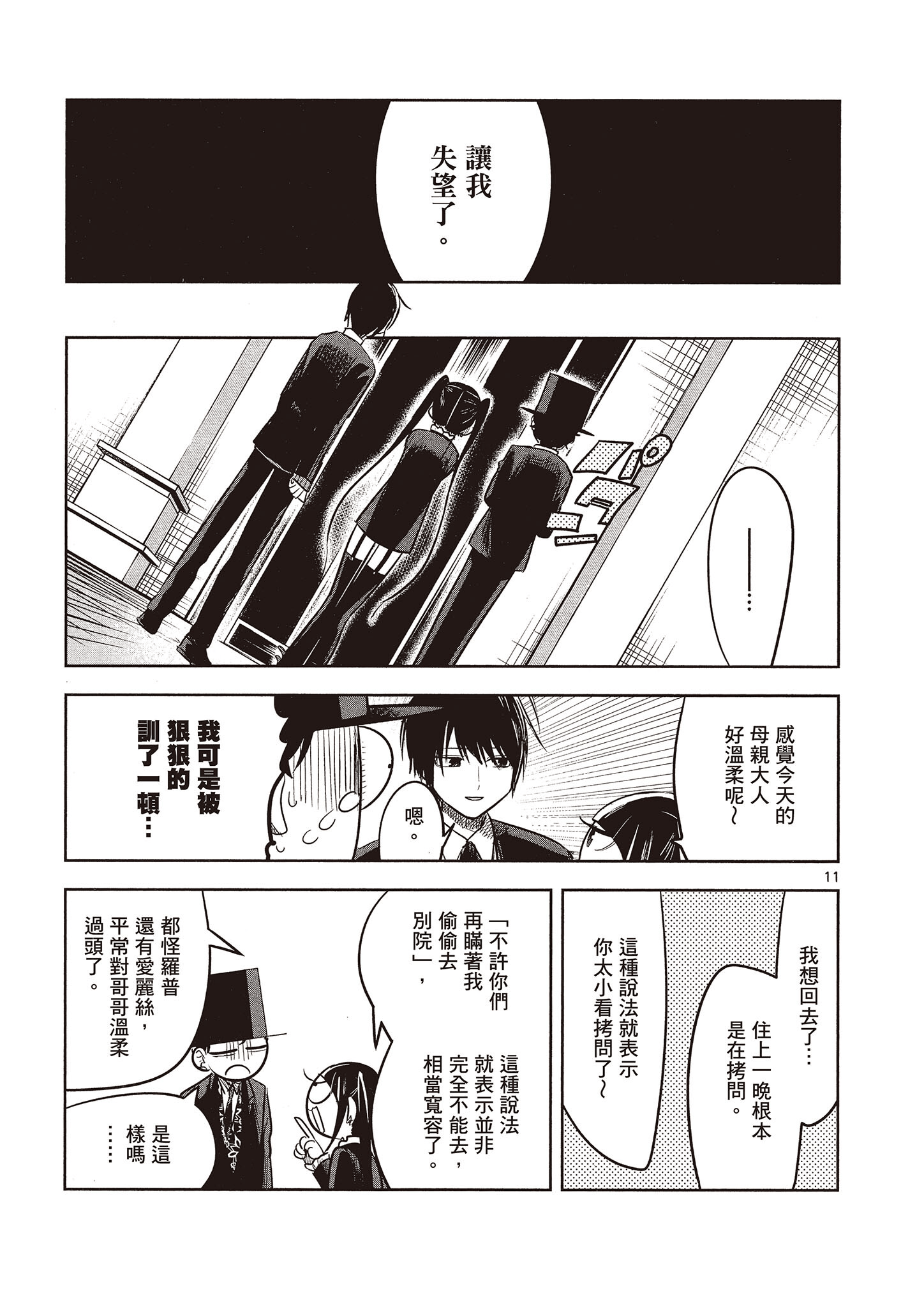 Page 116