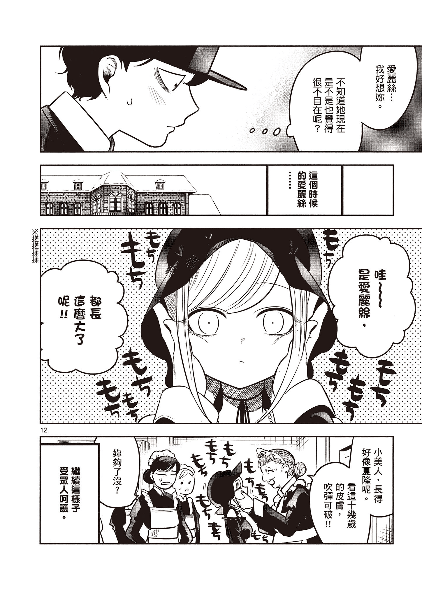 Page 117