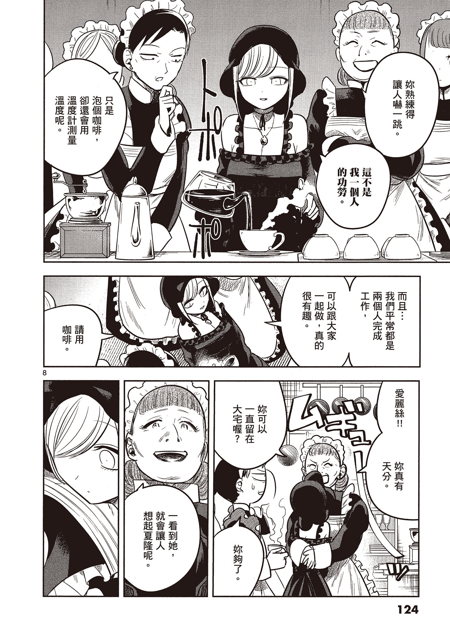 Page 125