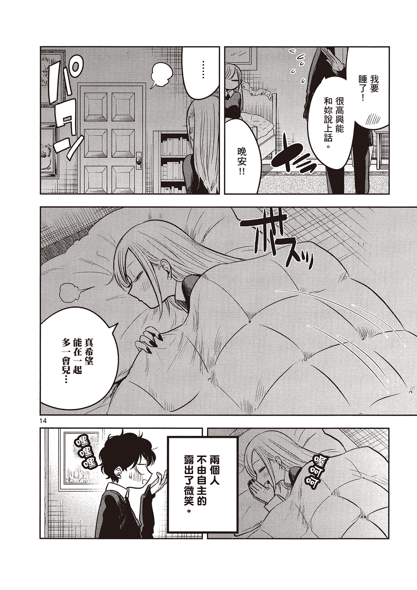 Page 131