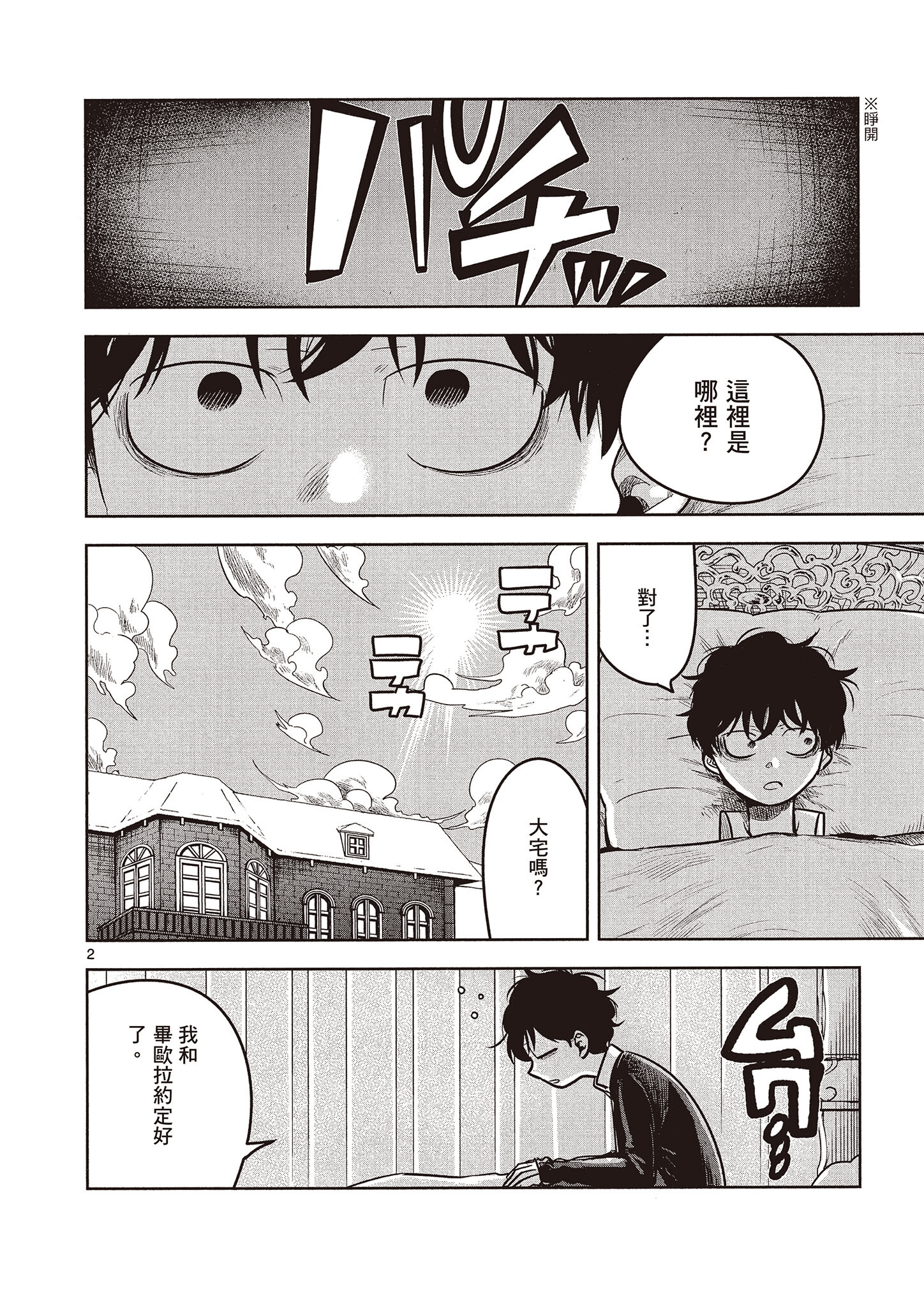 Page 133