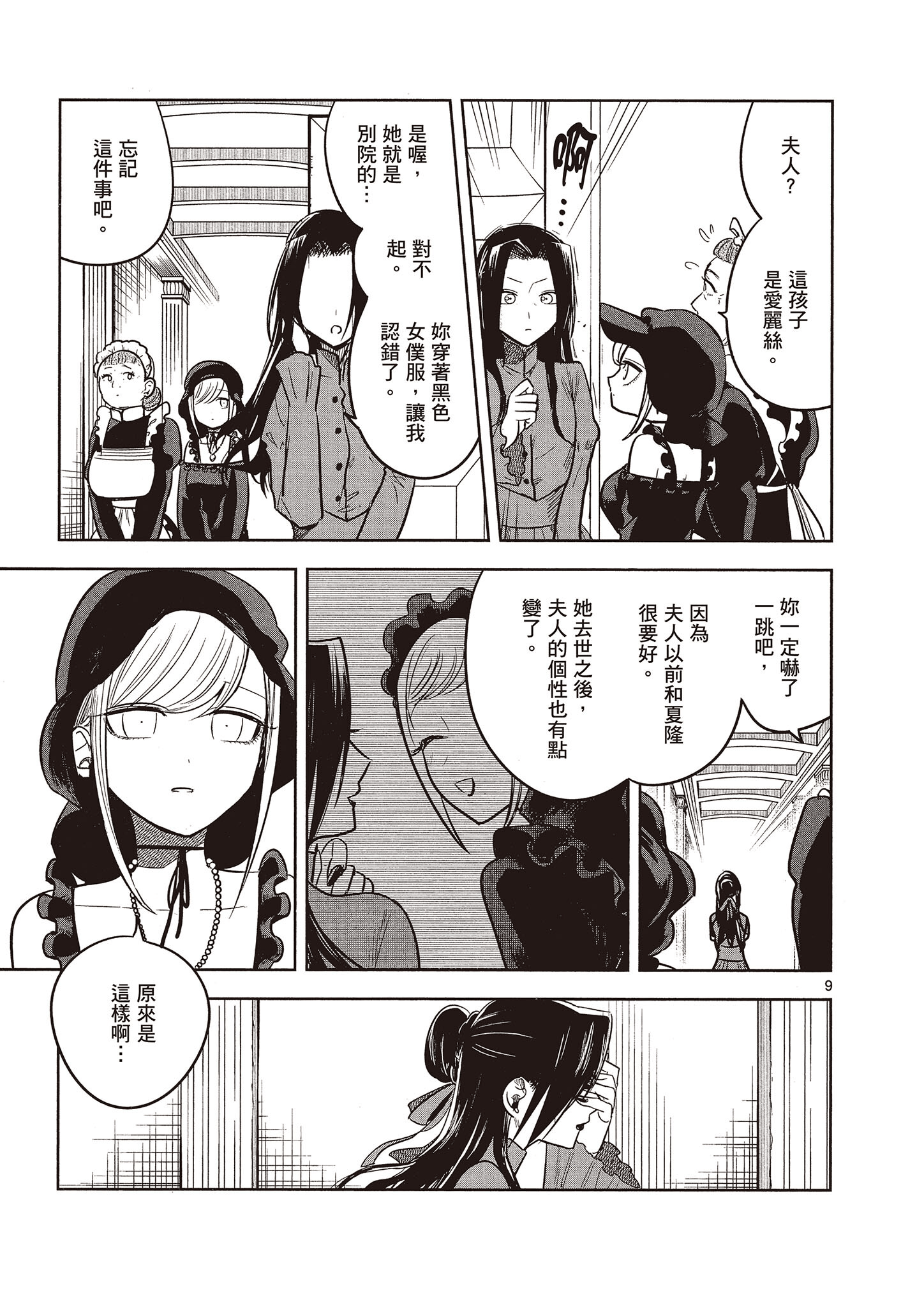 Page 140