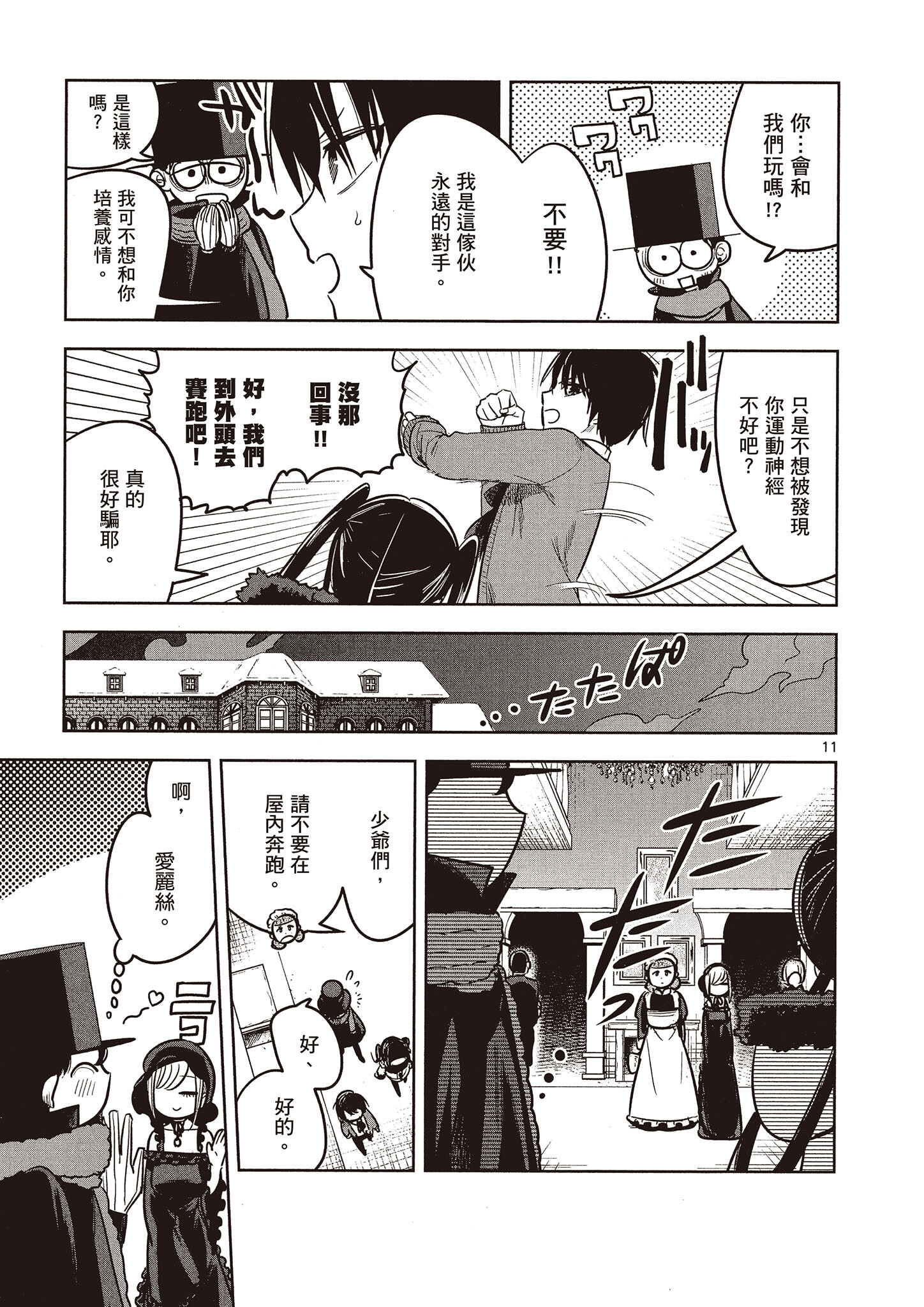 Page 142