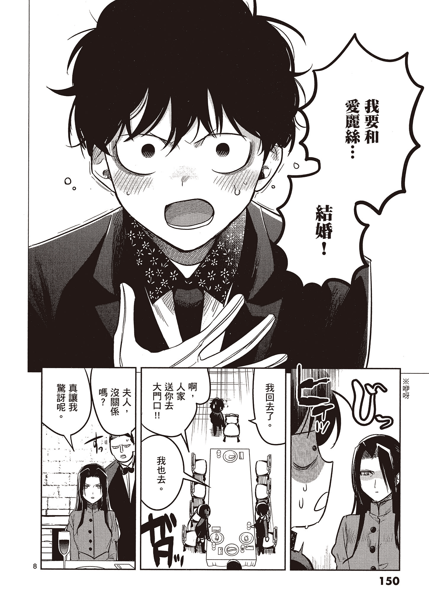 Page 151