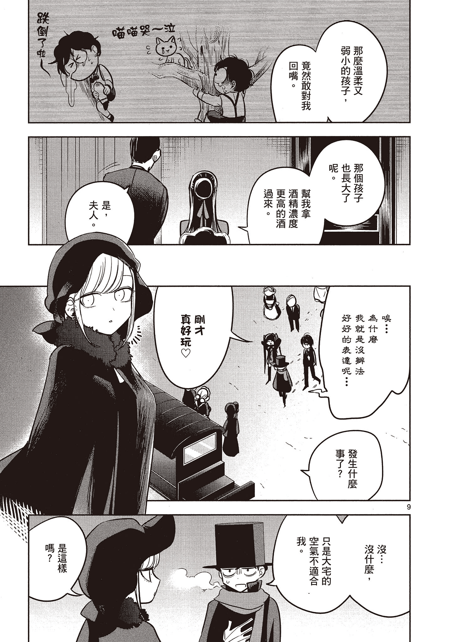 Page 152