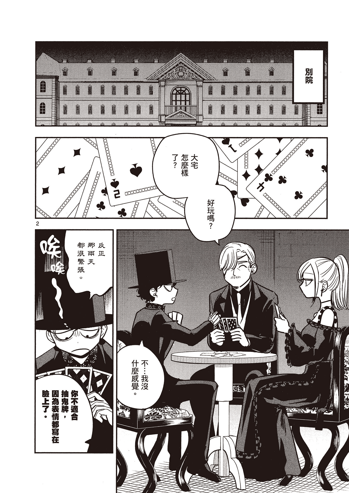 Page 157