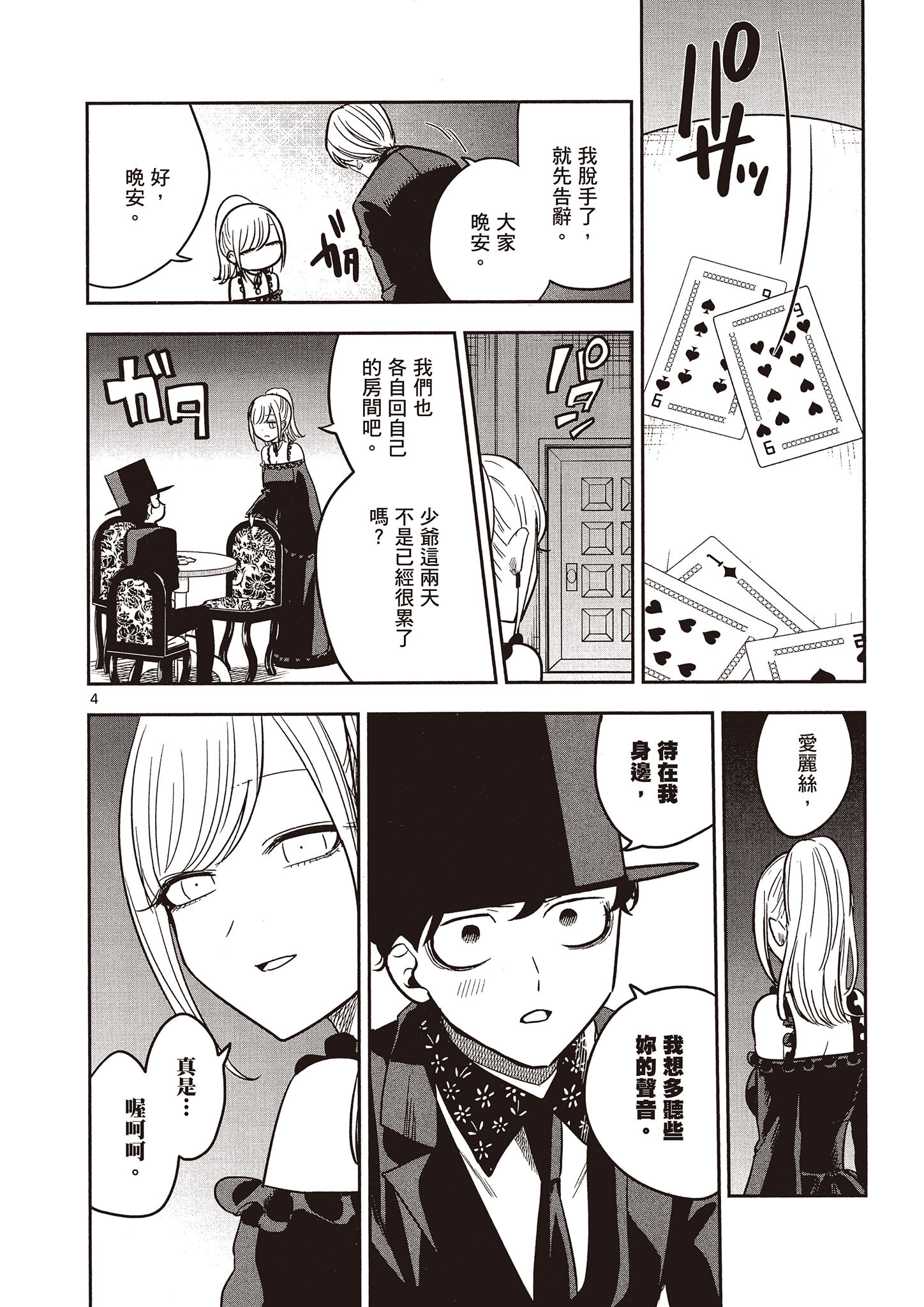 Page 159
