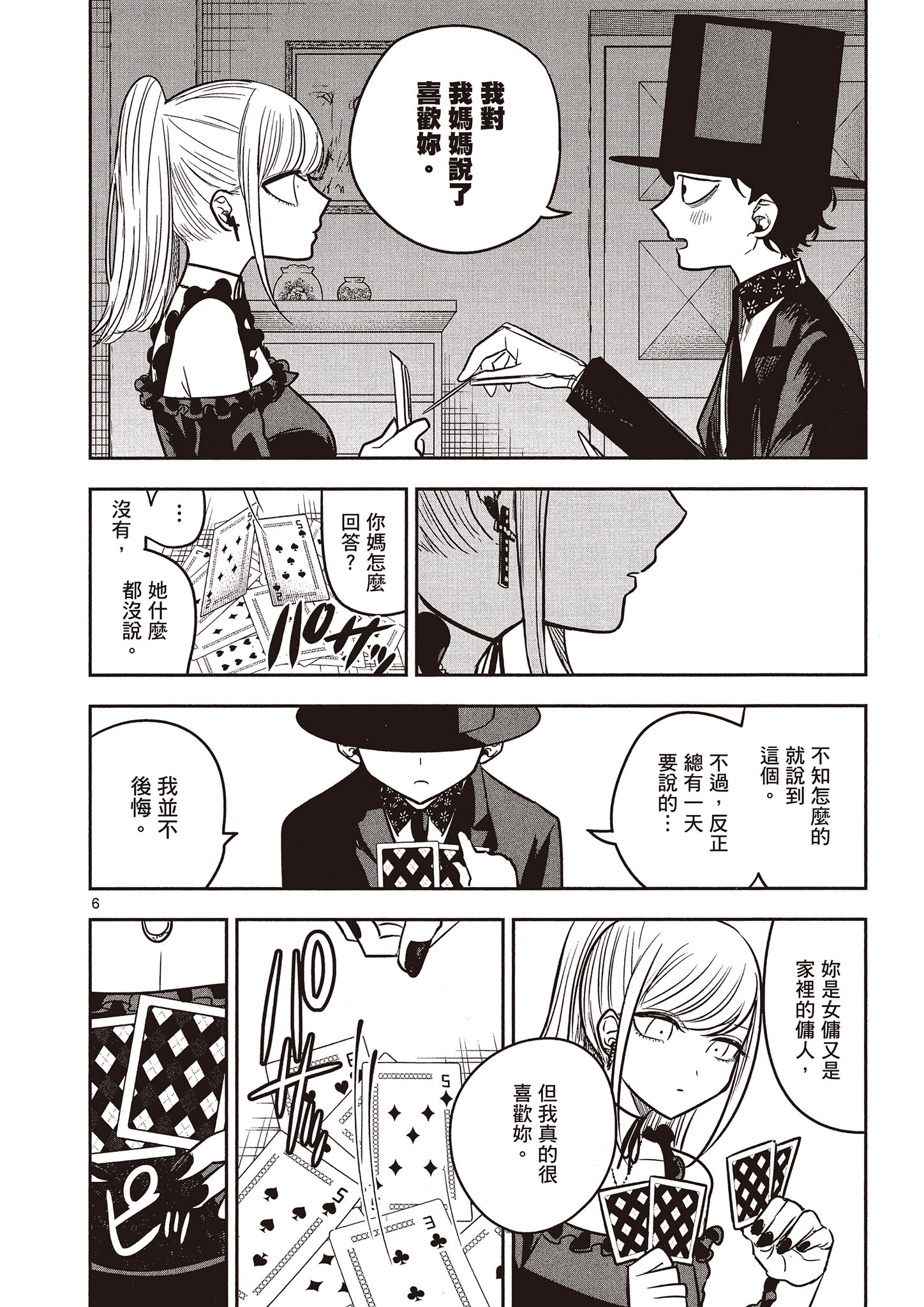 Page 161