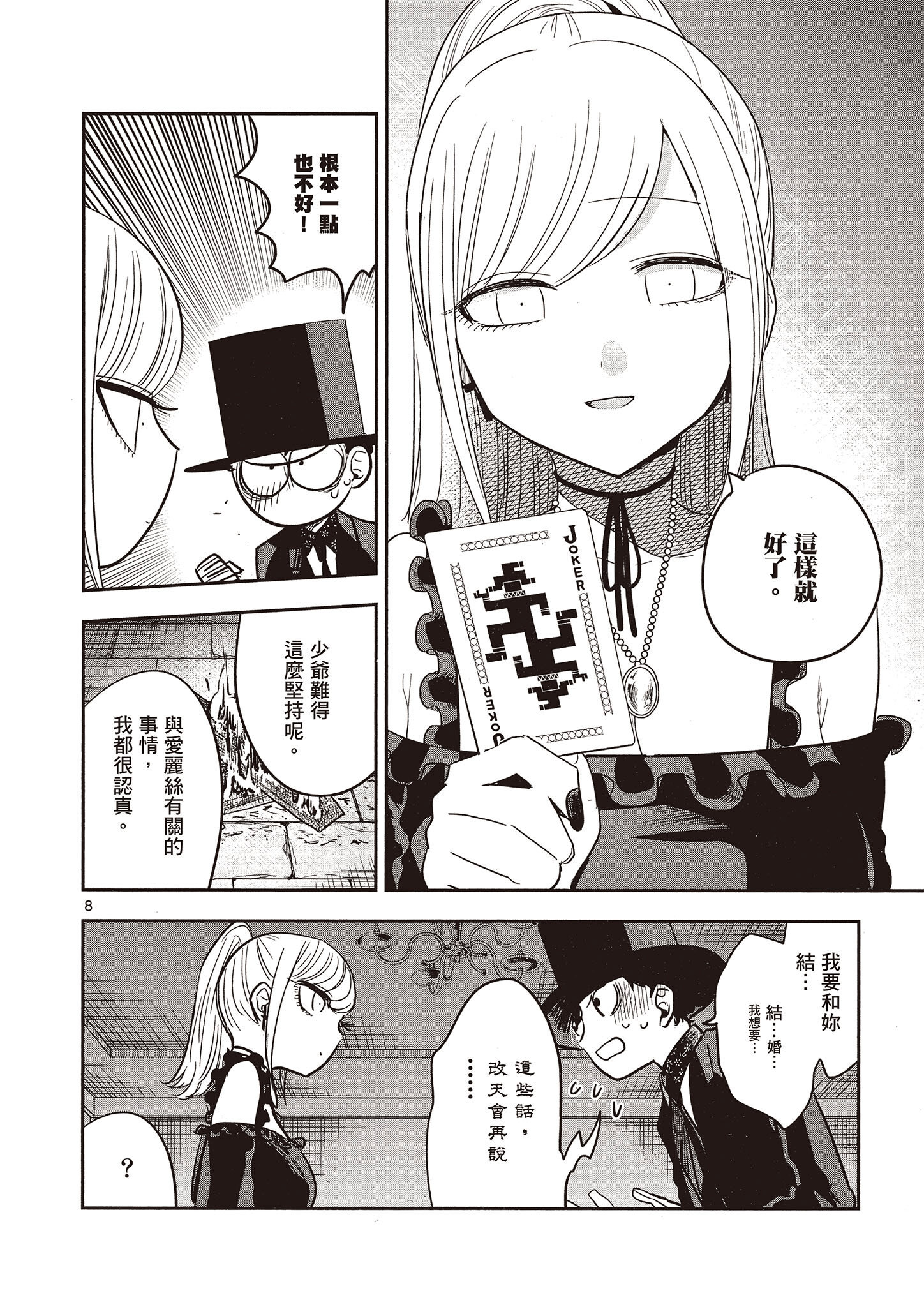 Page 163