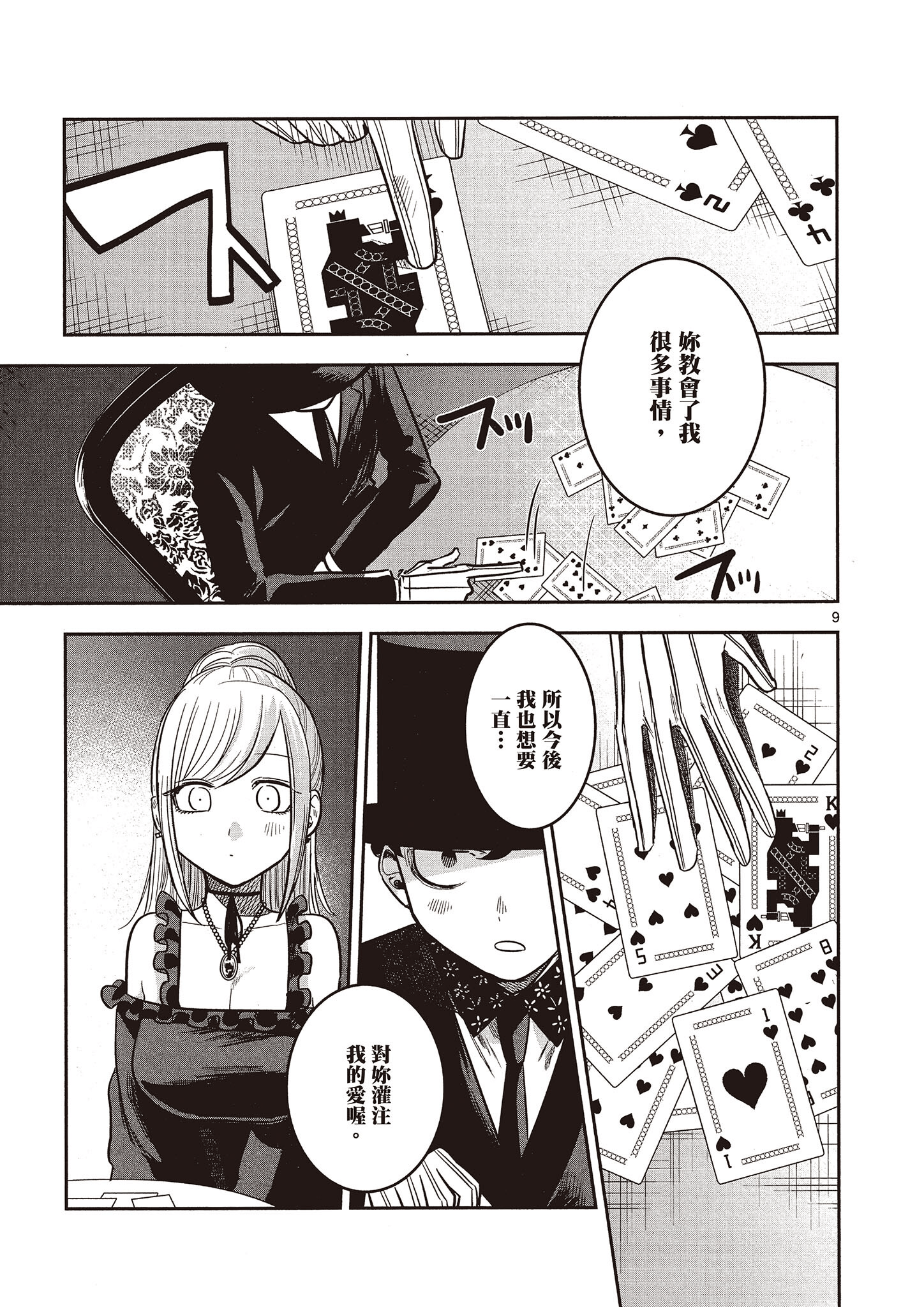 Page 164