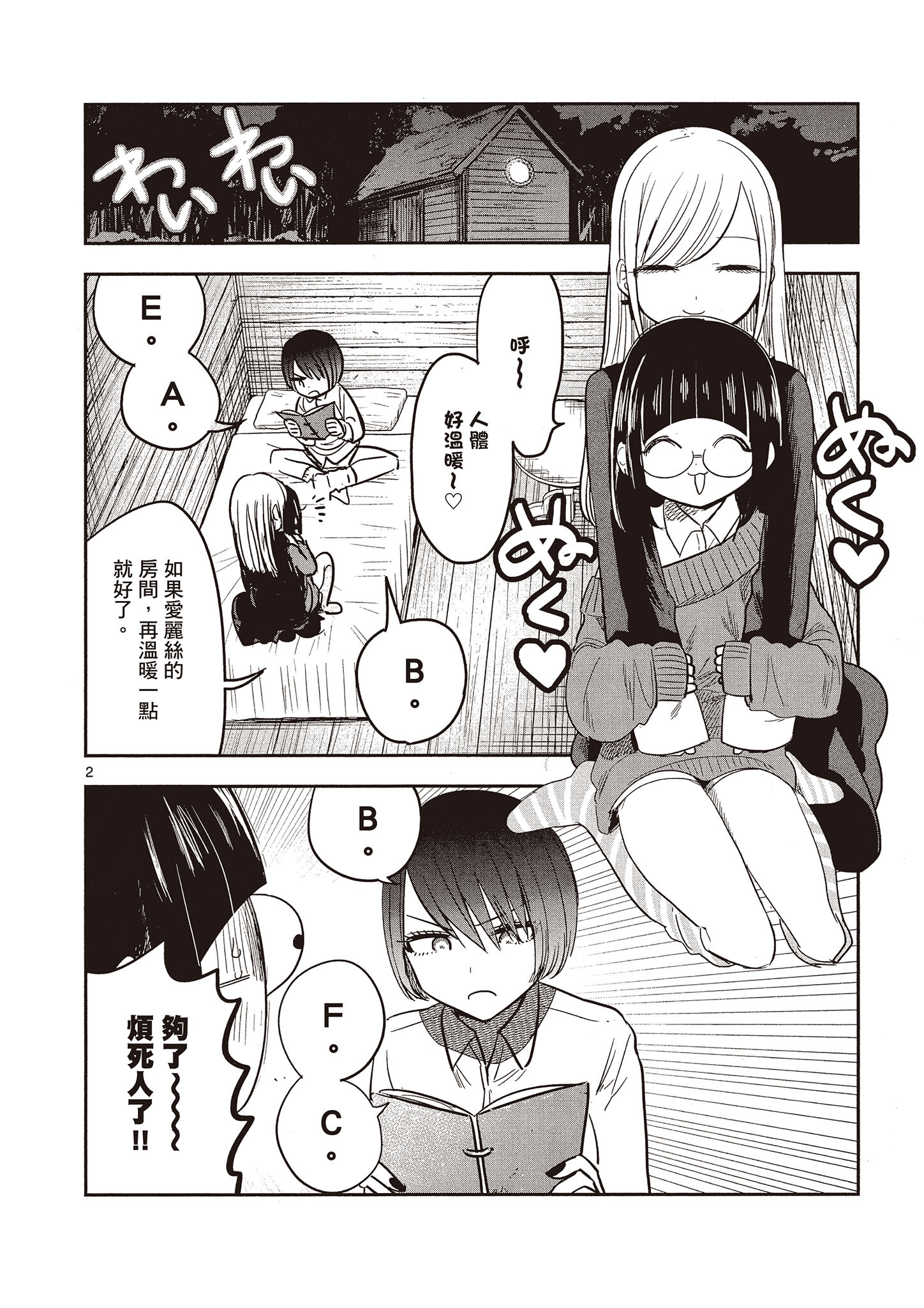 Page 171