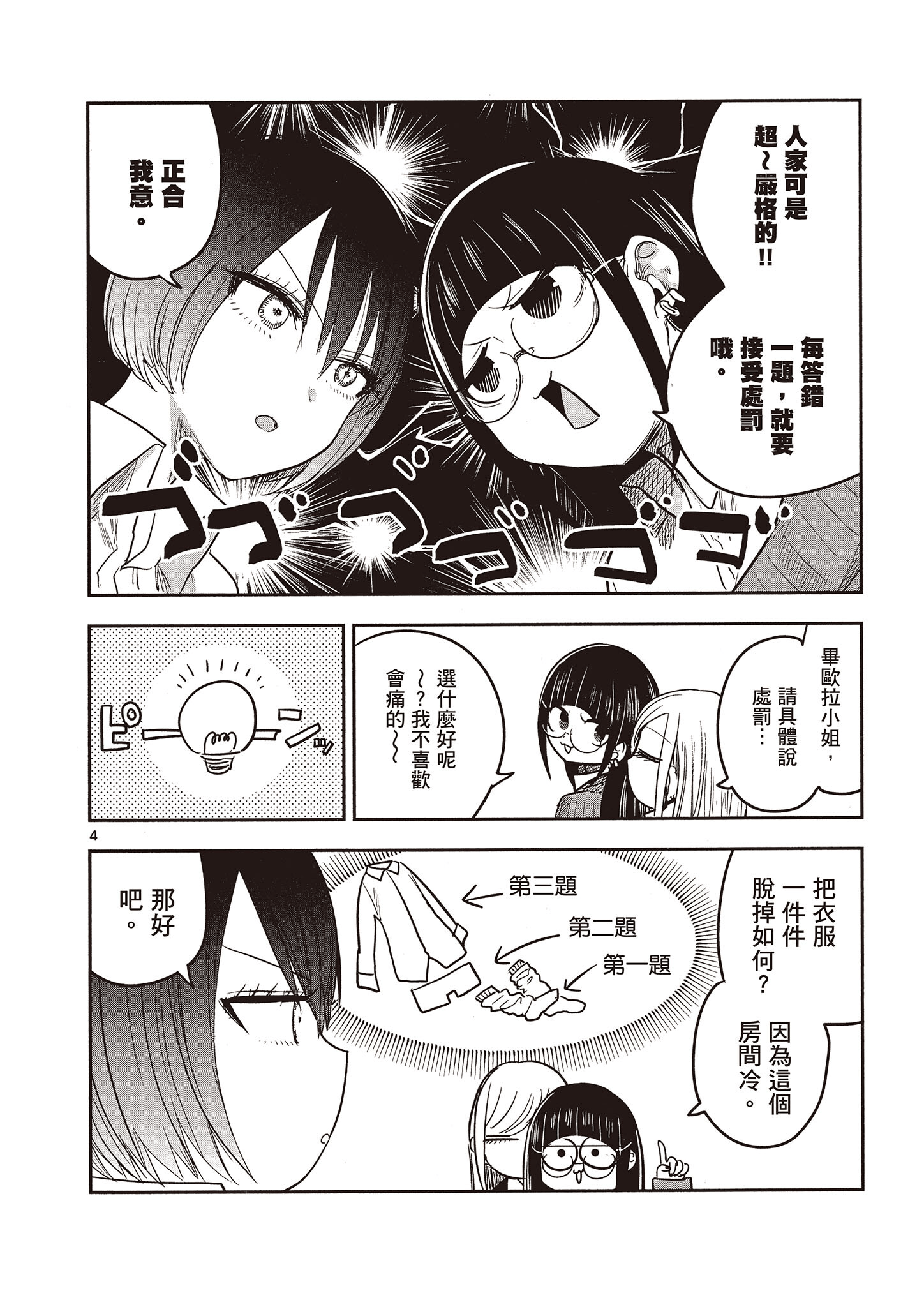 Page 173