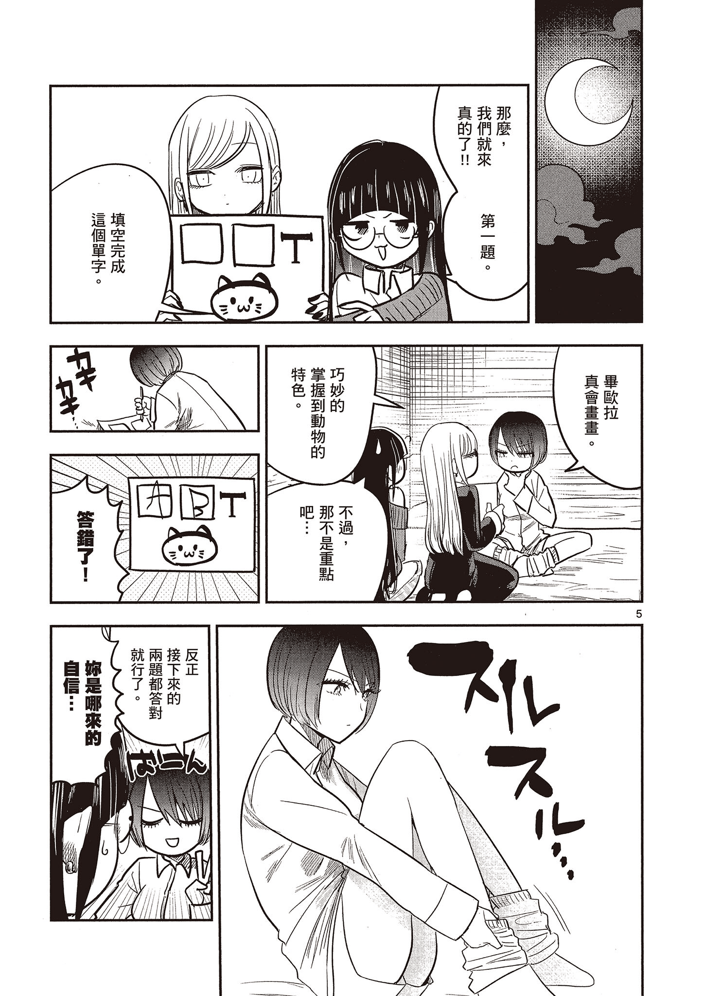 Page 174