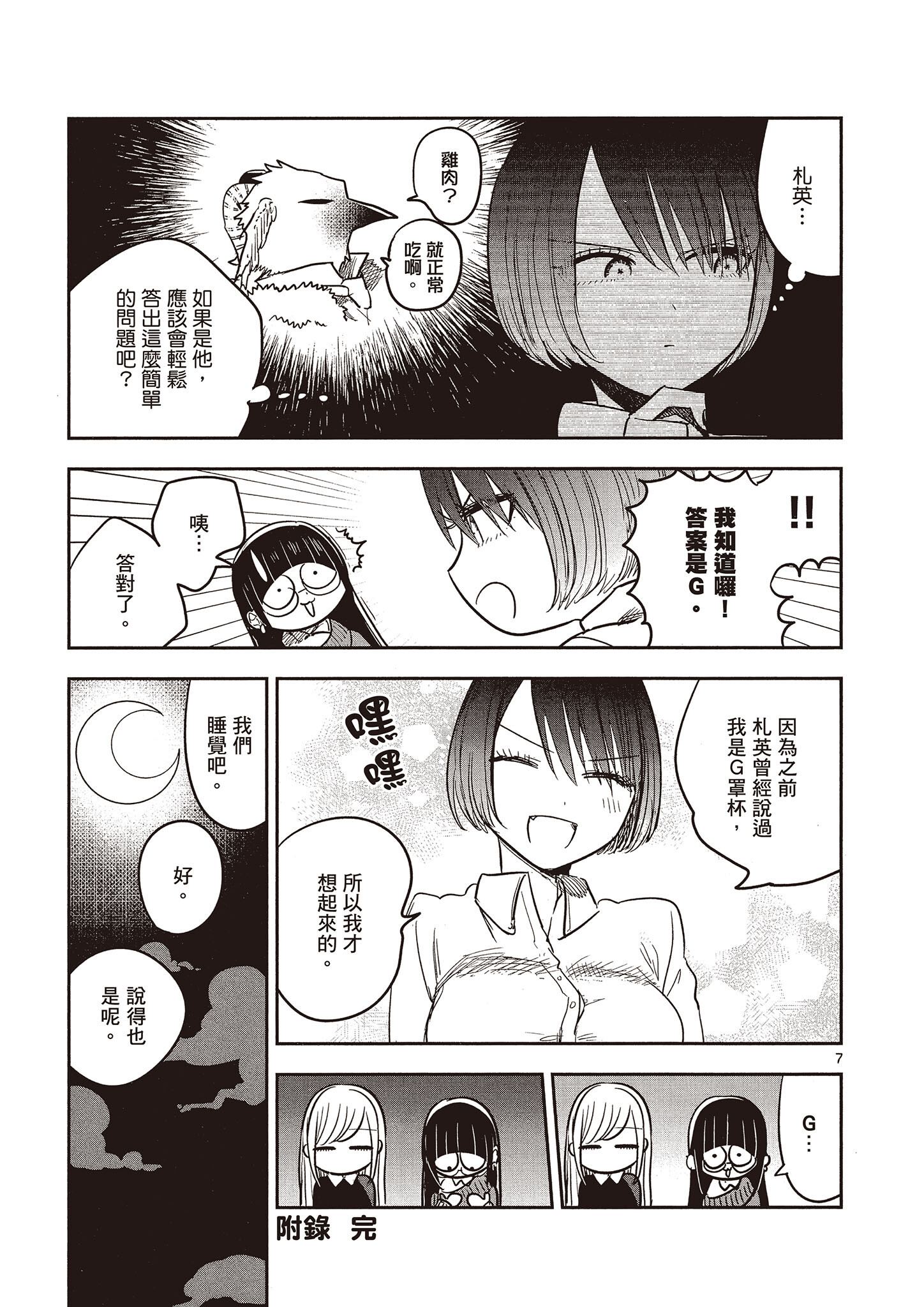 Page 176