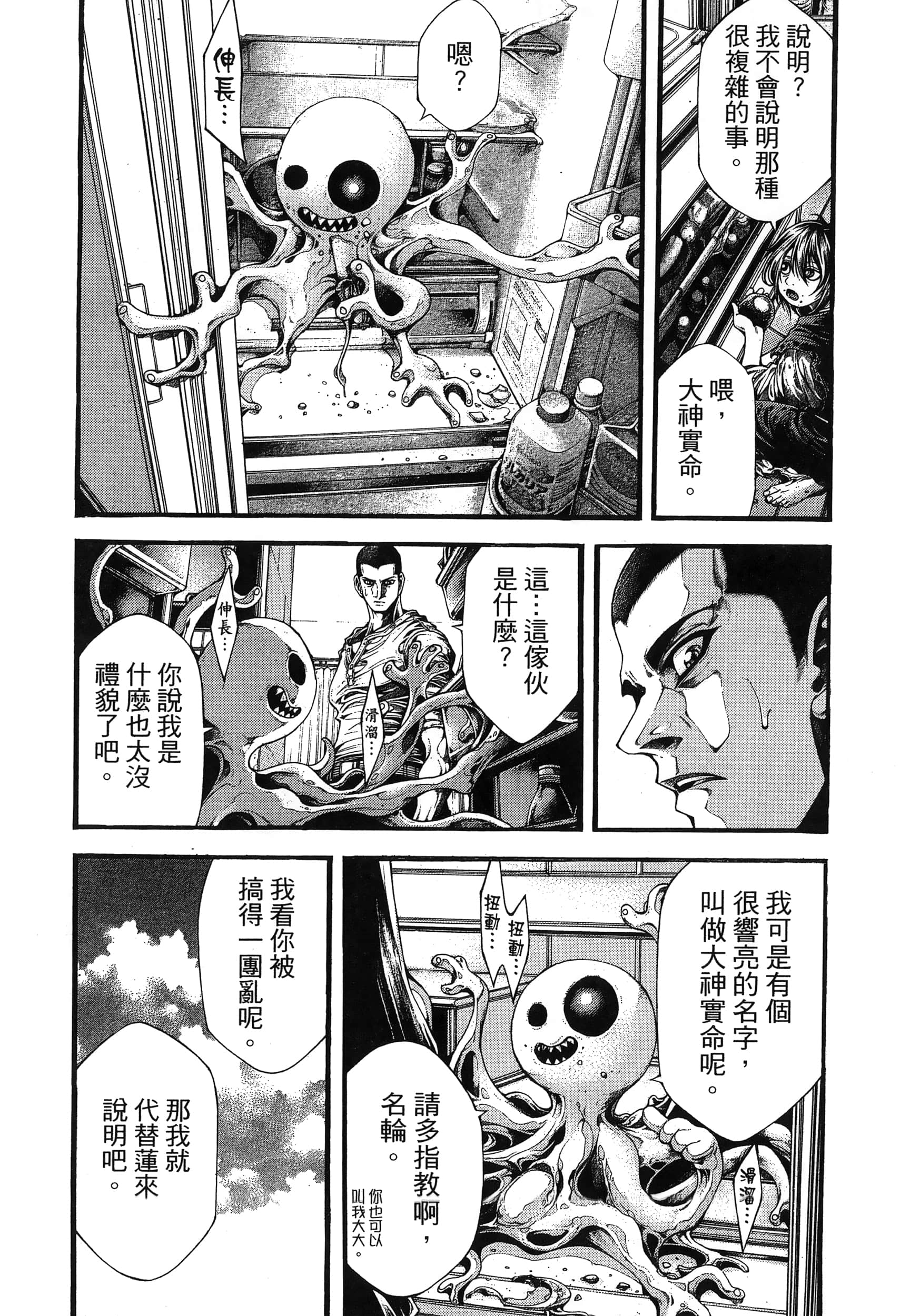 Page 87