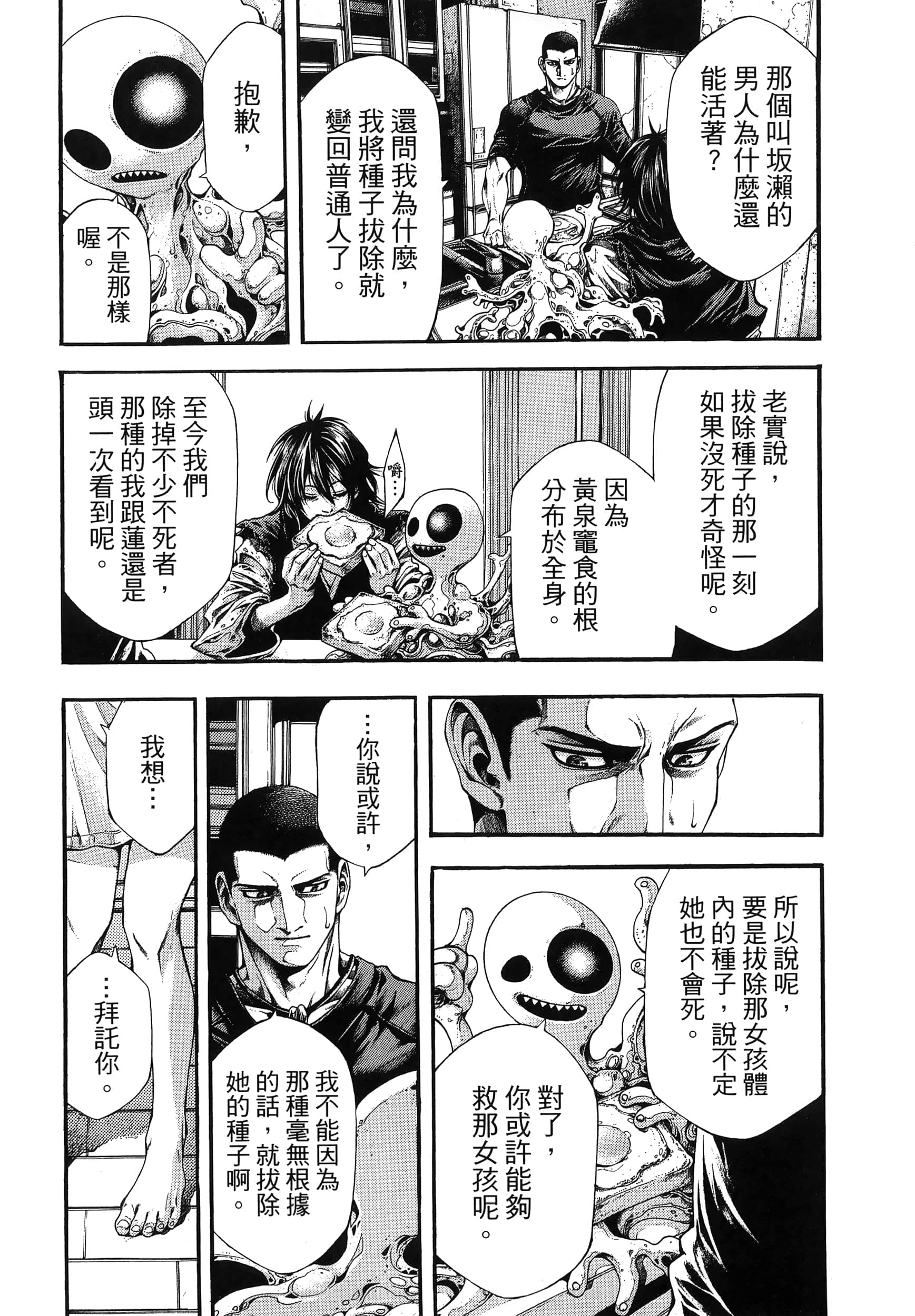 Page 193