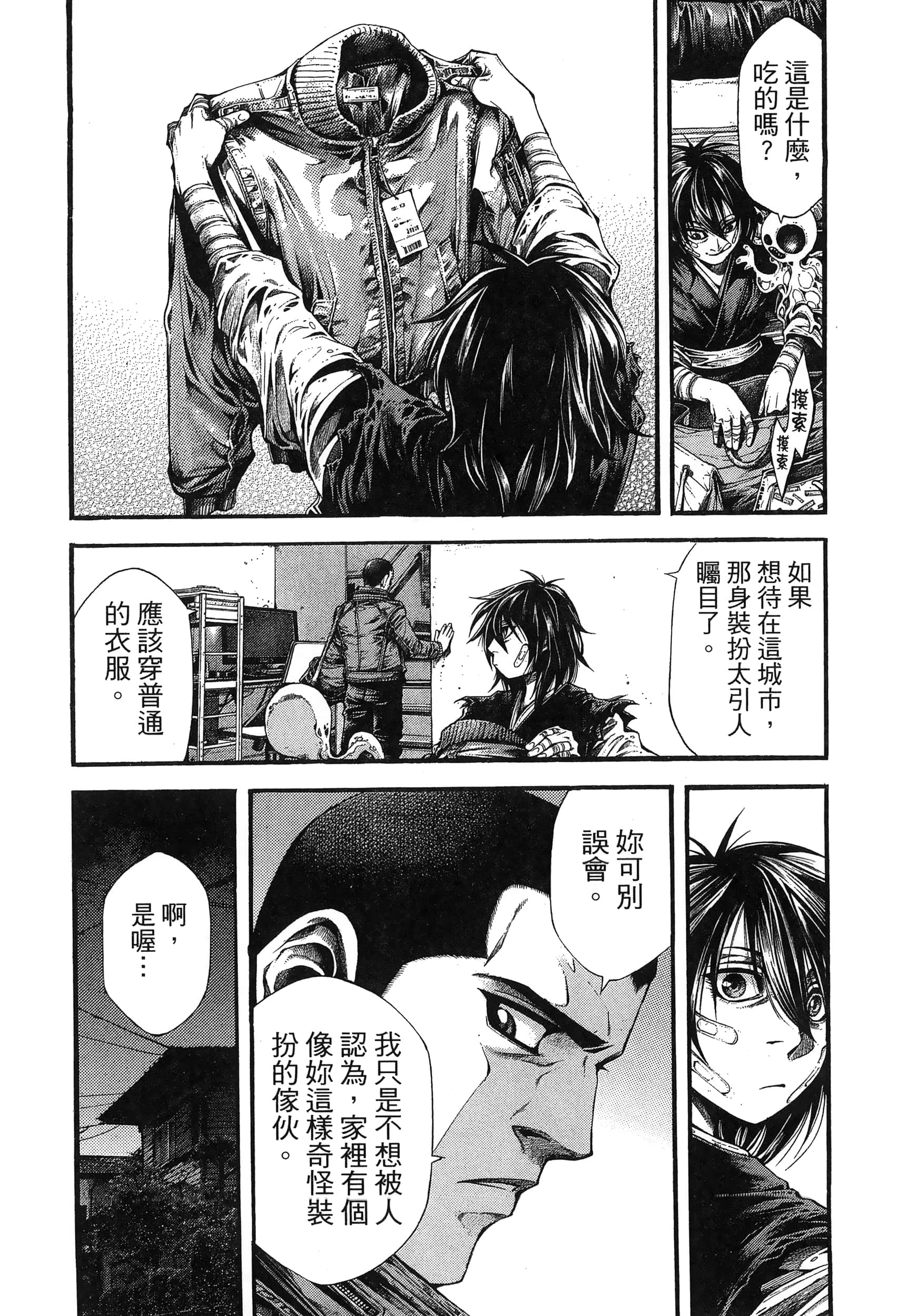 Page 207