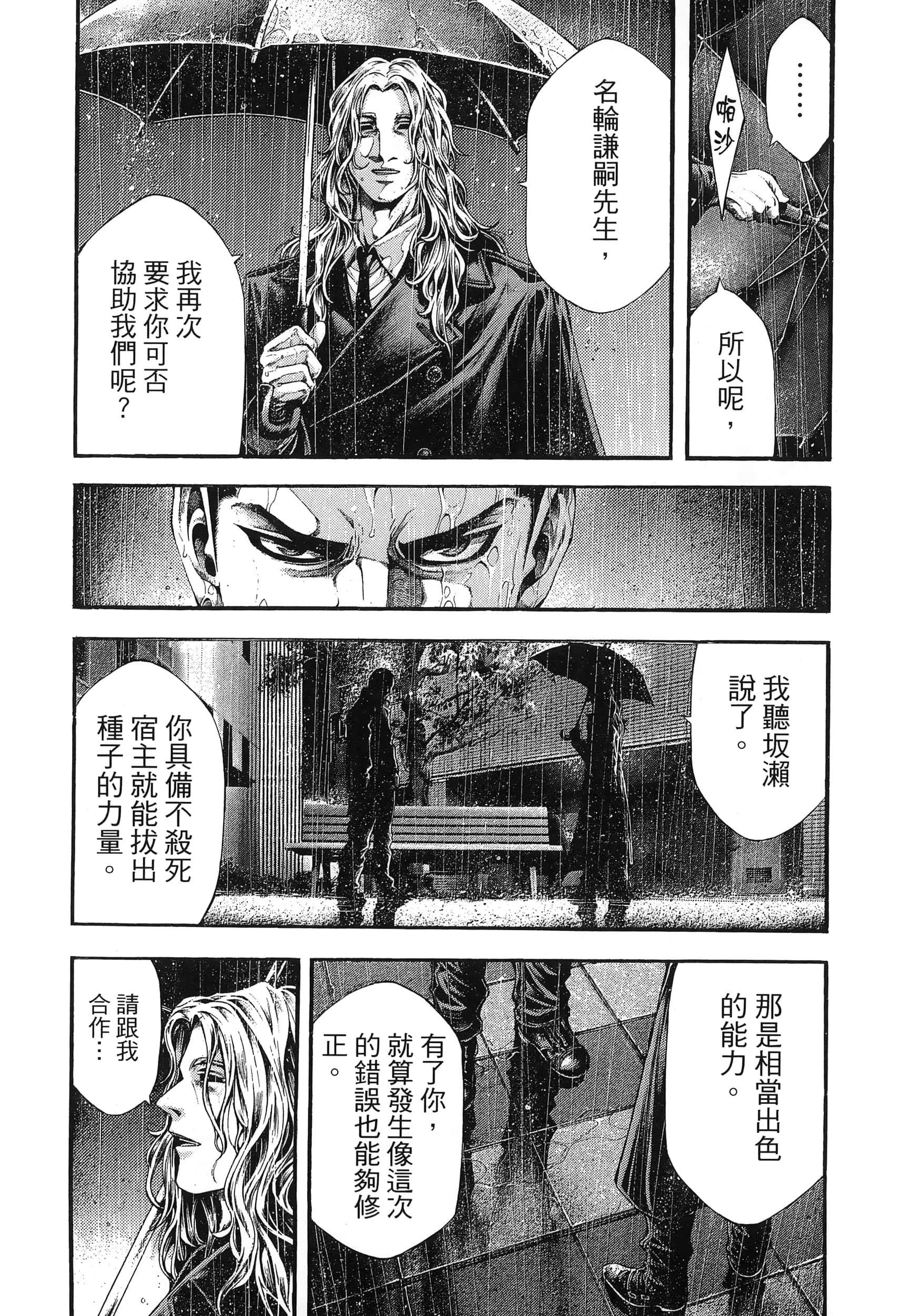 Page 217