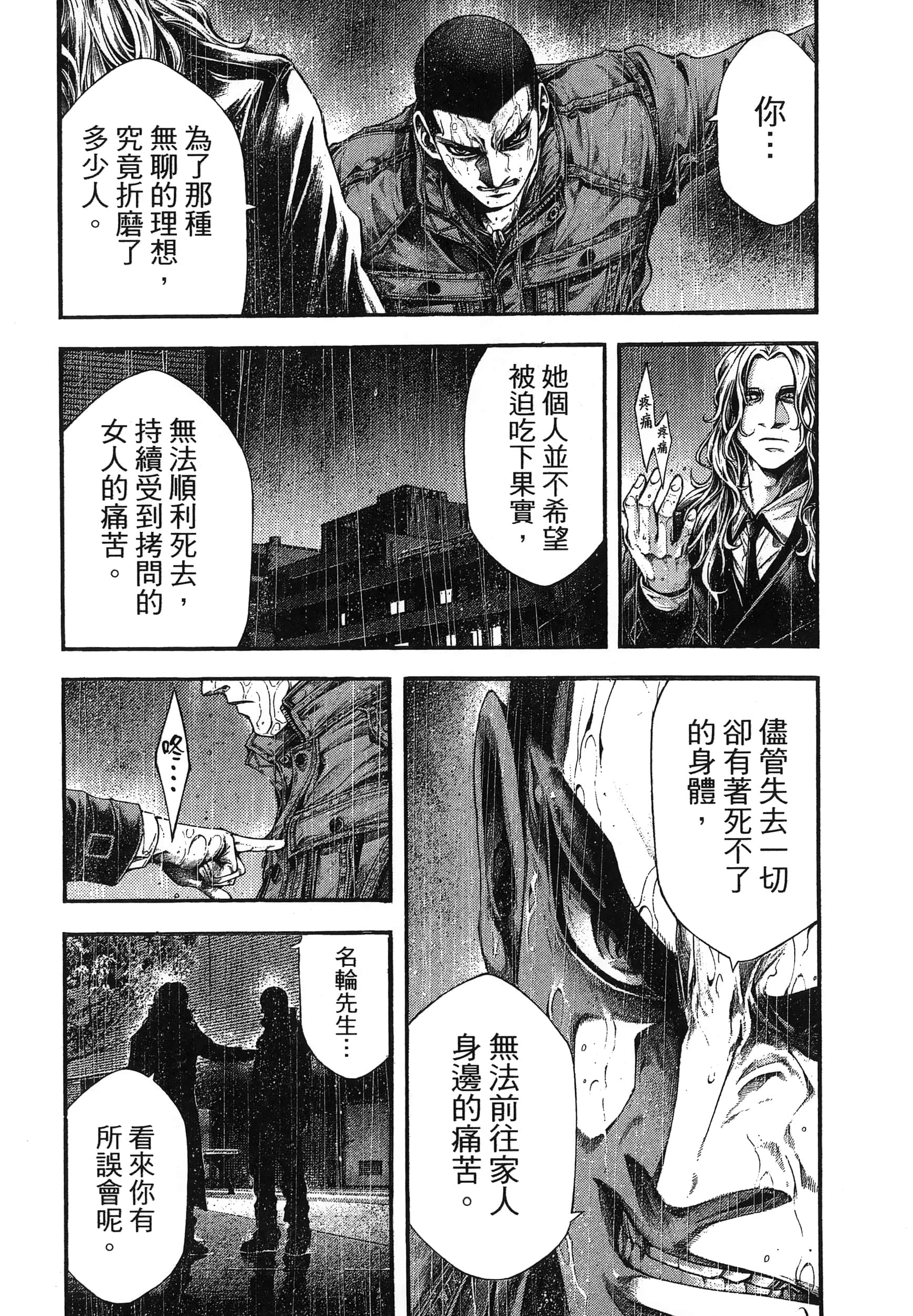Page 227
