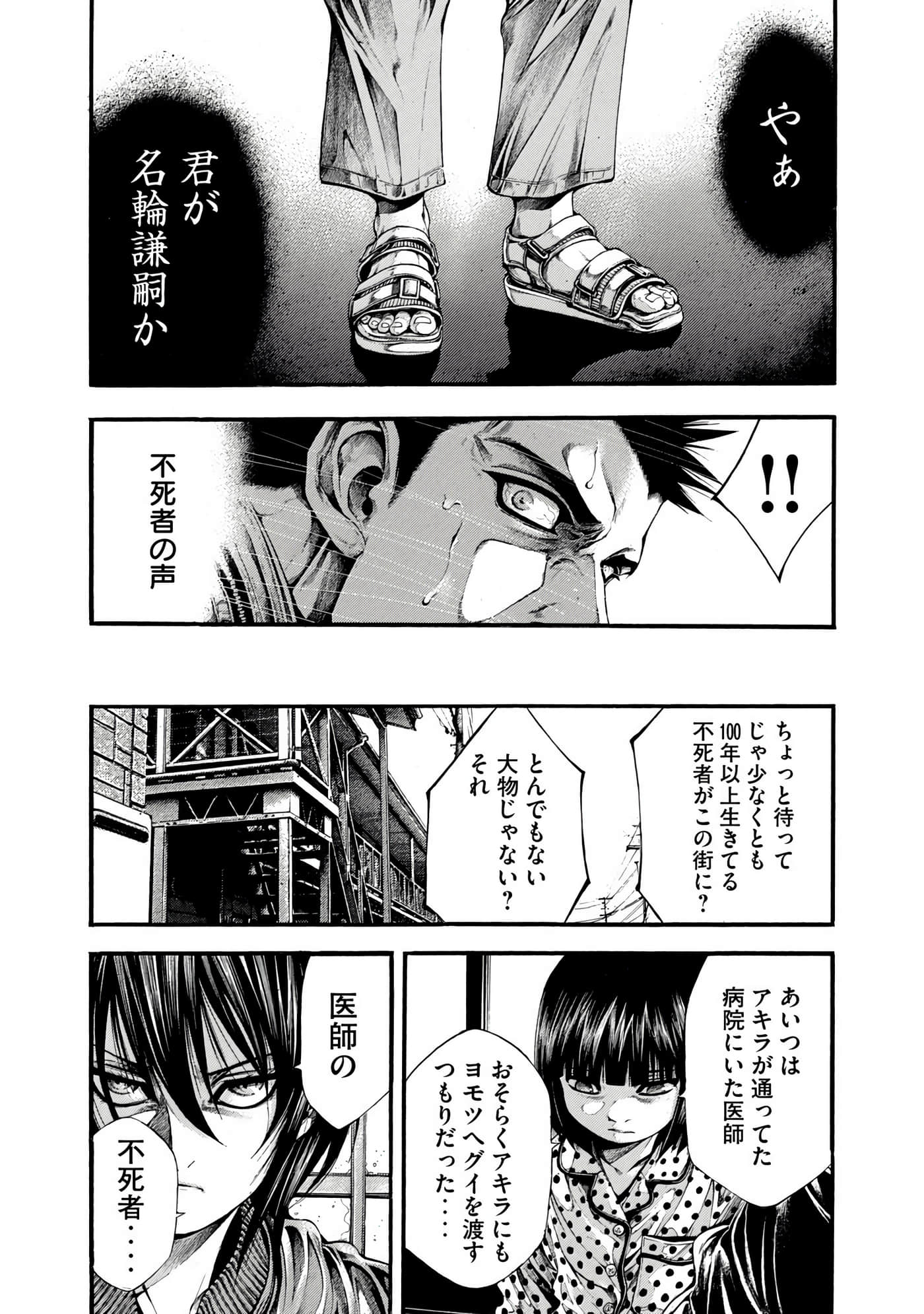 Page 107