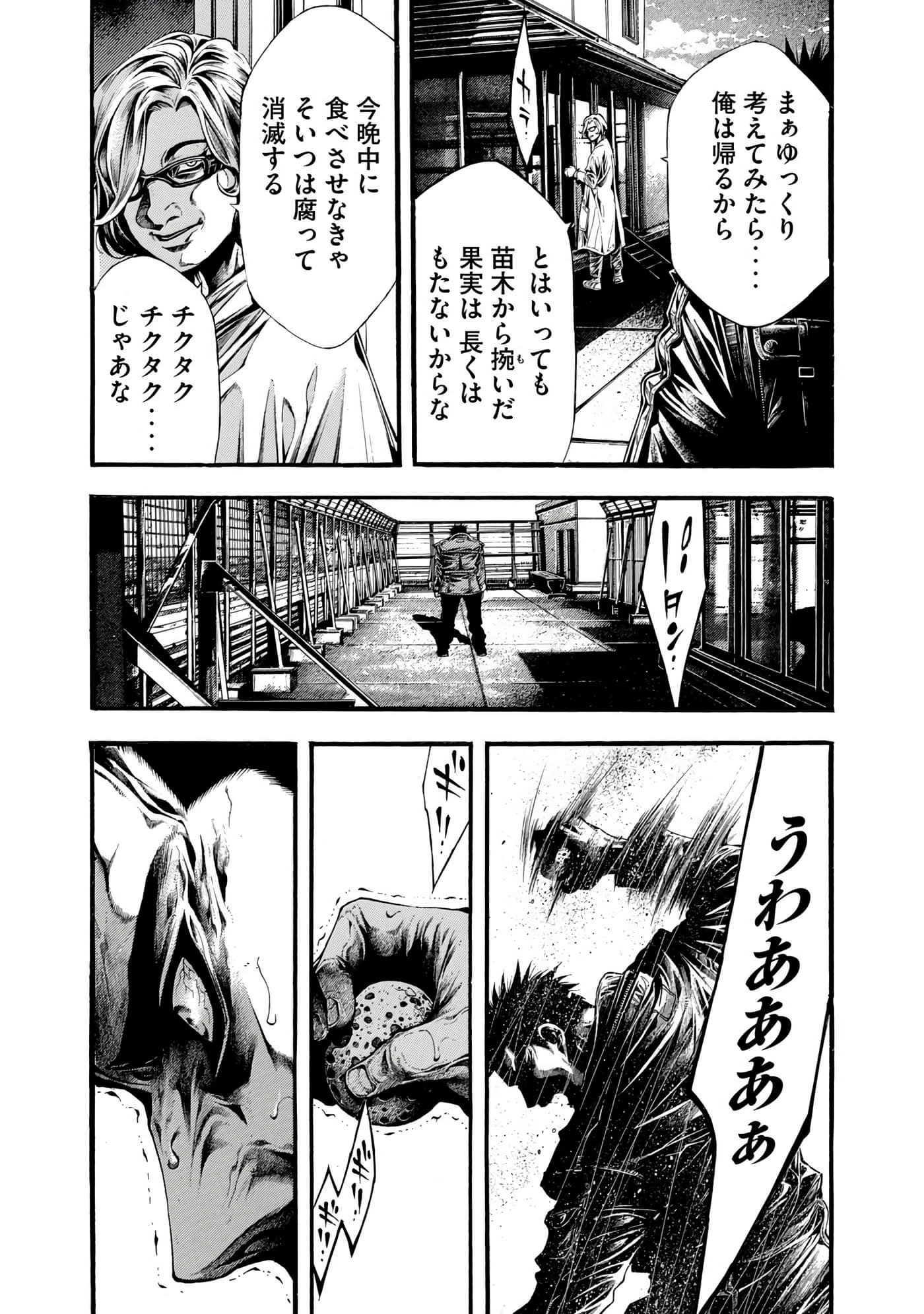 Page 120