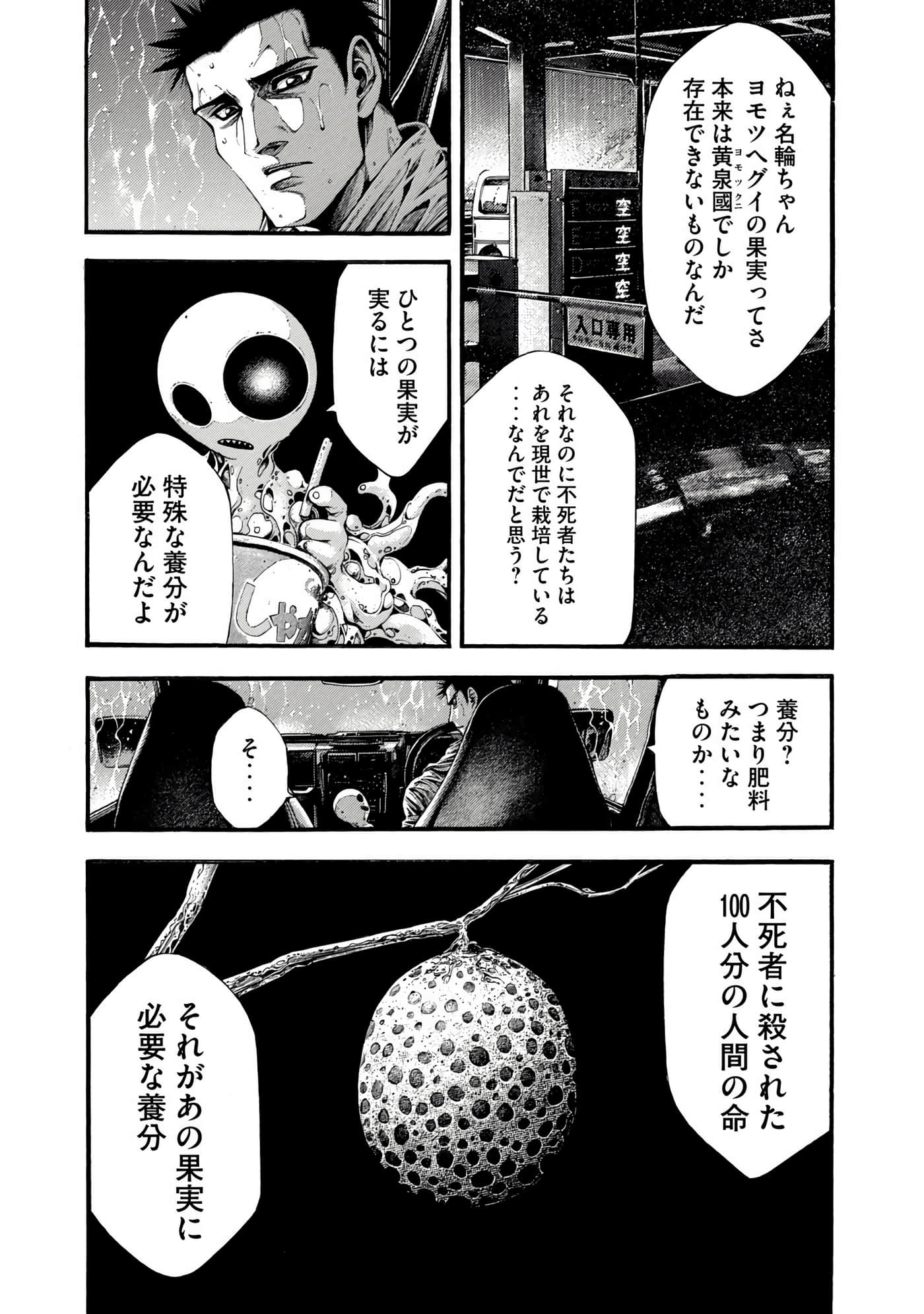 Page 142