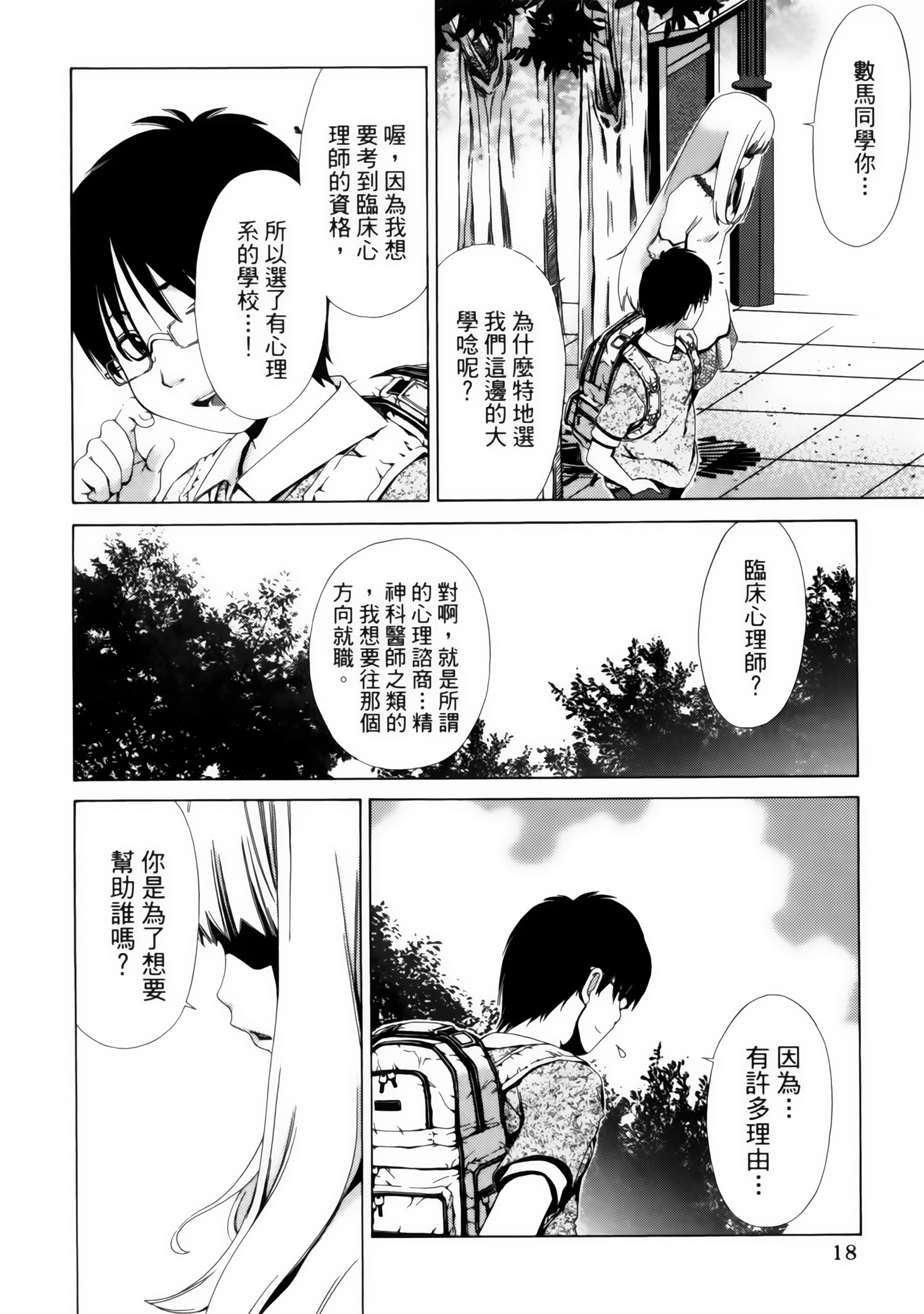 第 20 页