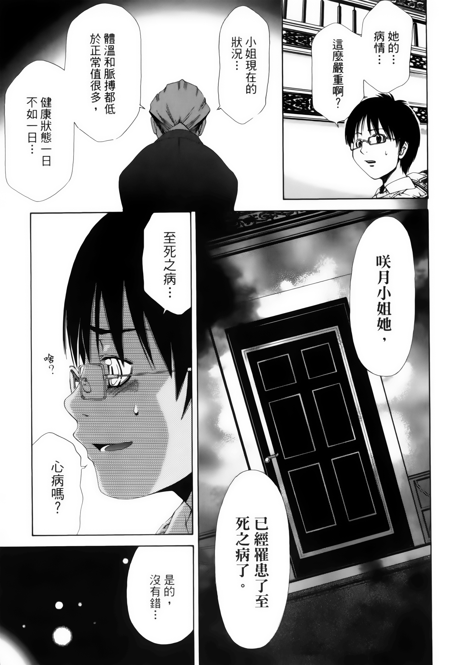 第 31 页