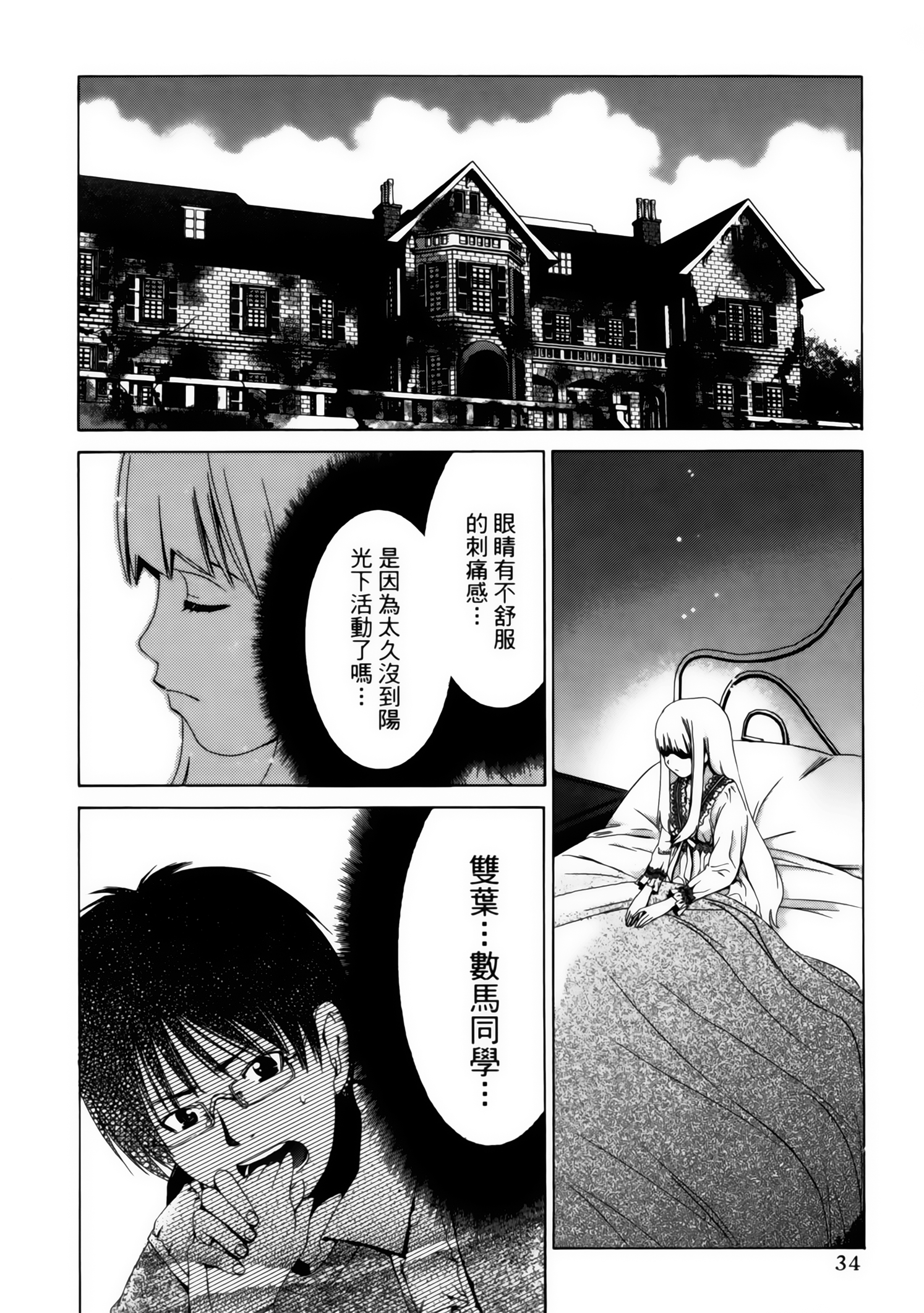 第 36 页