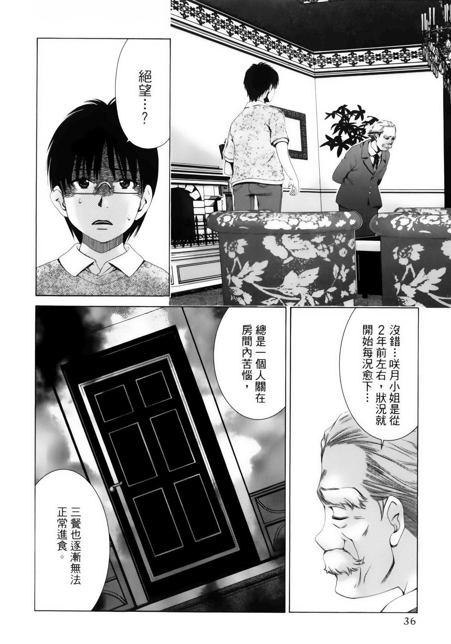 第 38 页