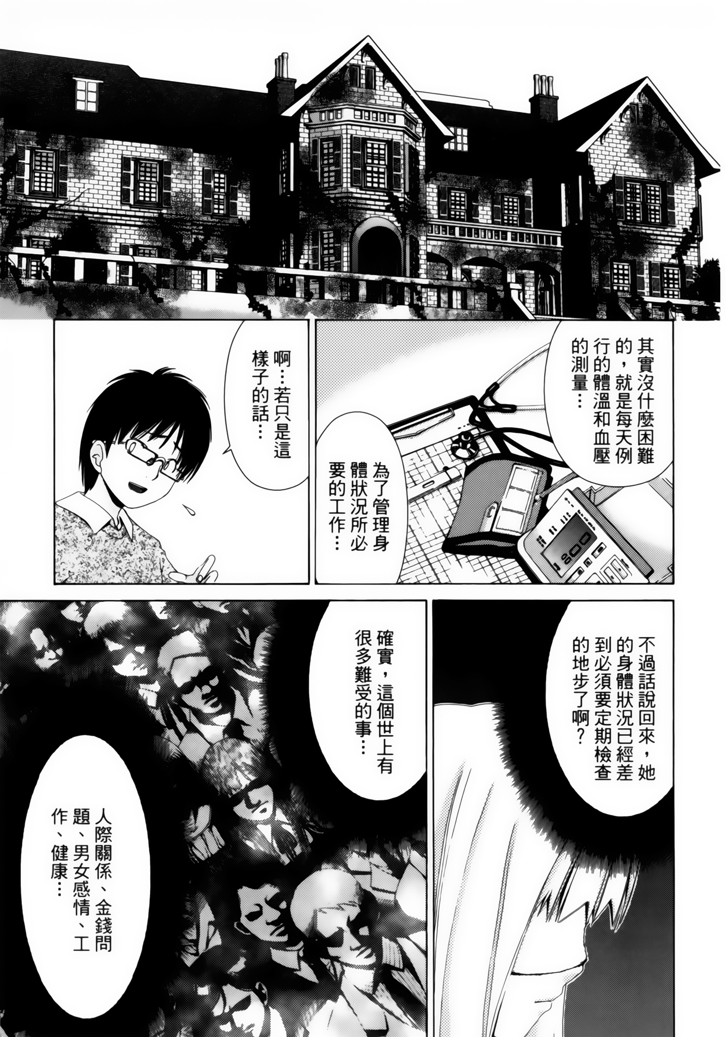 第 47 页