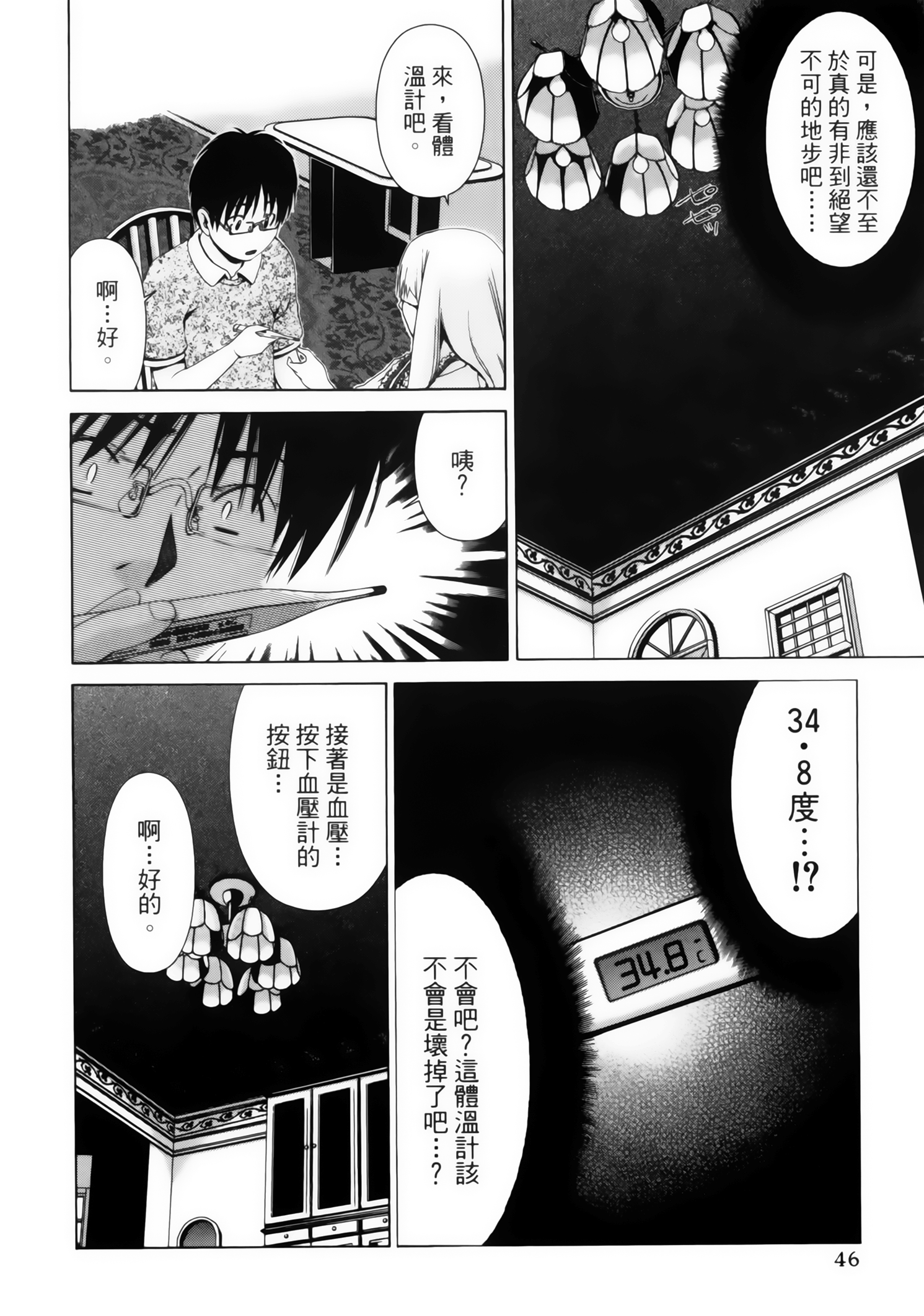 第 48 页