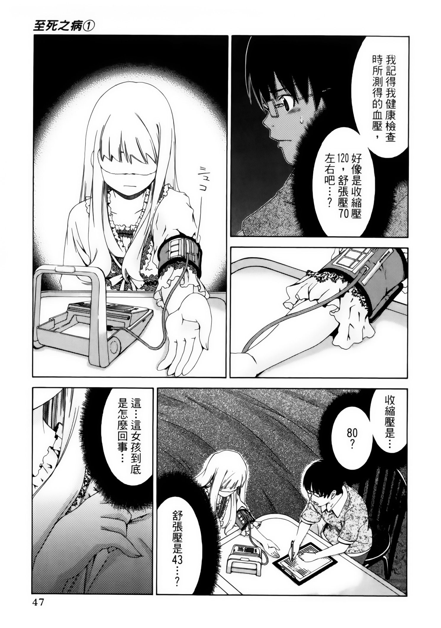 第 49 页