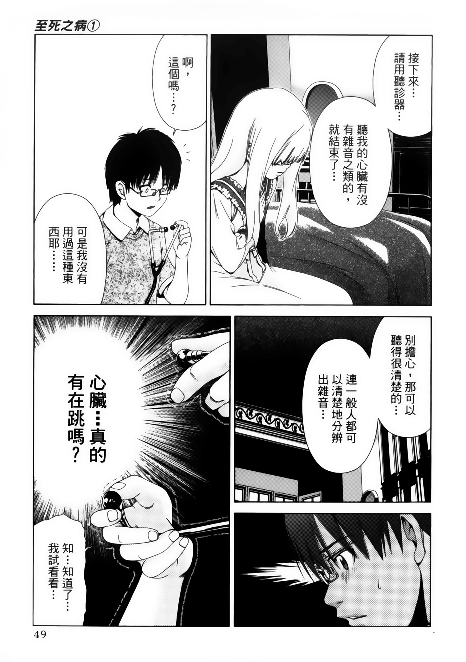 第 51 页