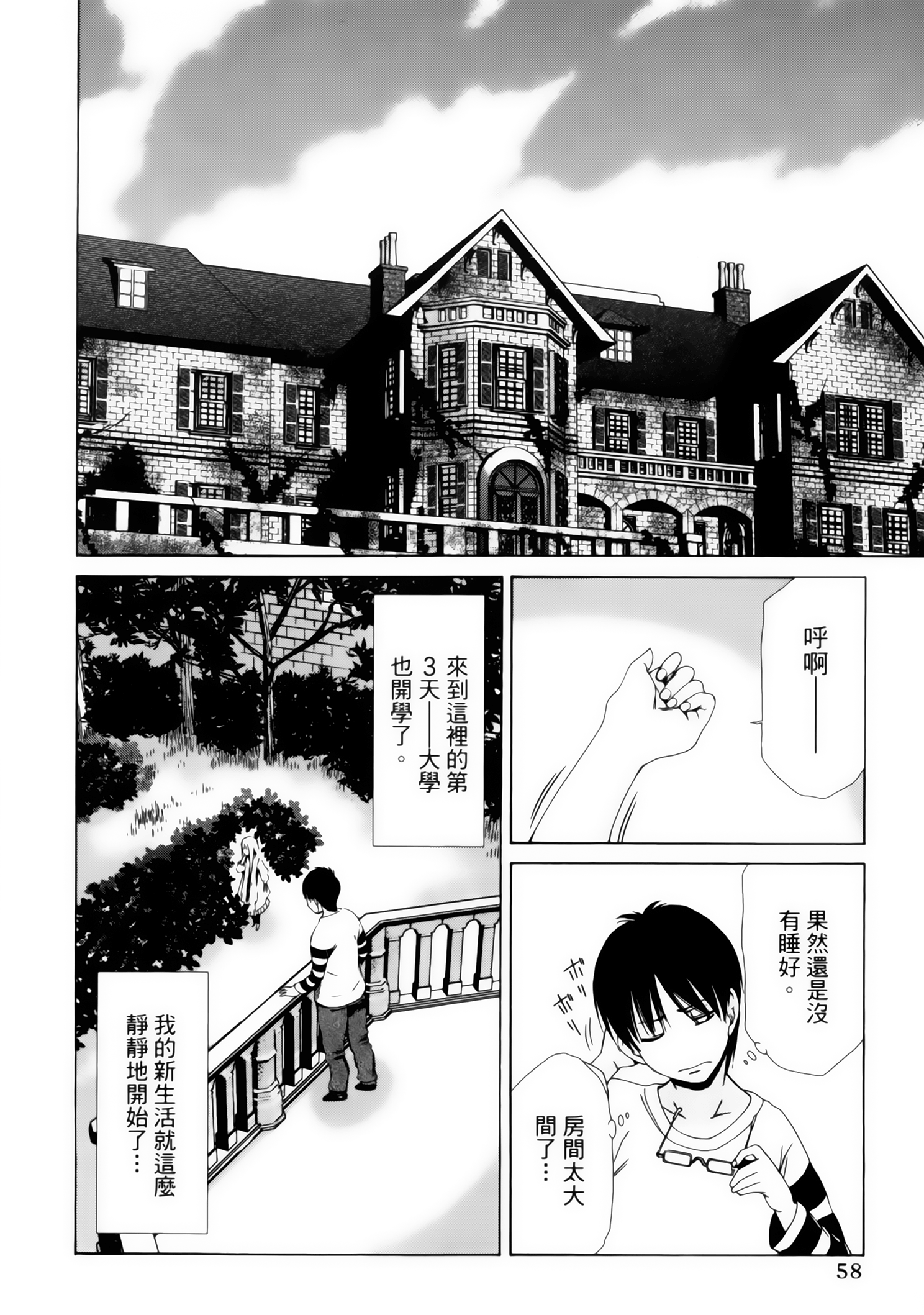 第 60 页