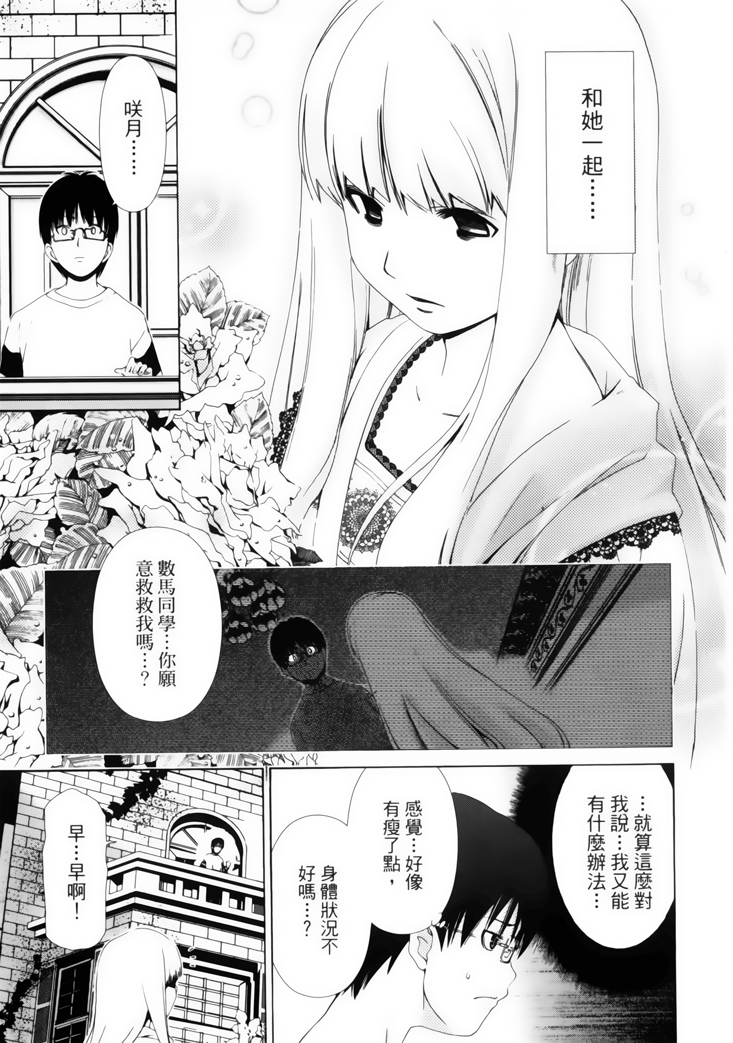 第 61 页