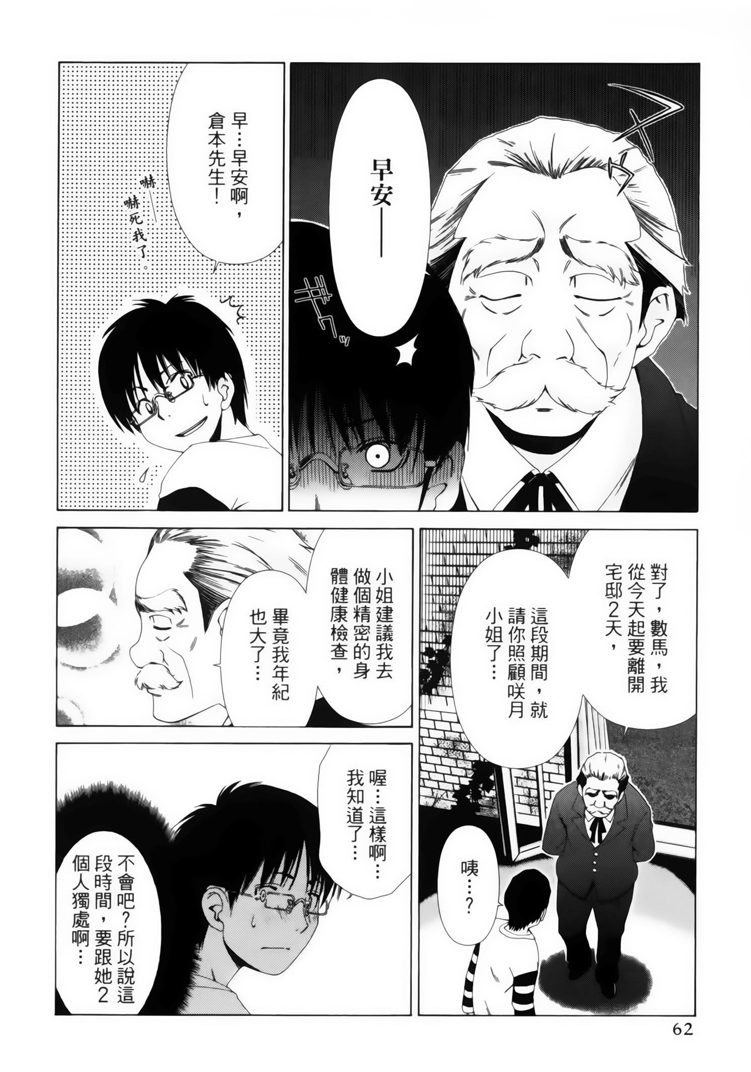 第 64 页