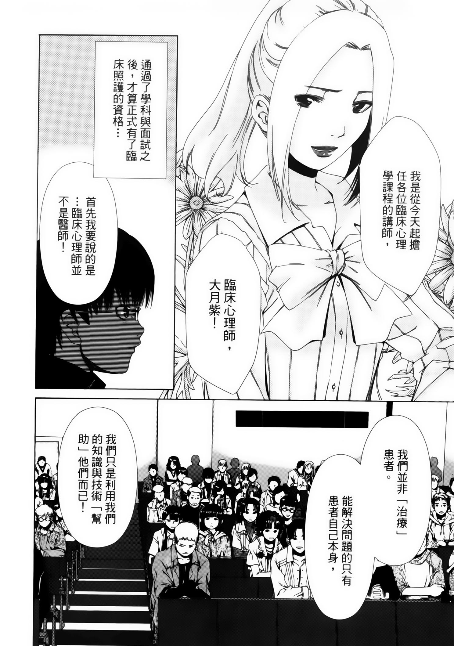 第 66 页