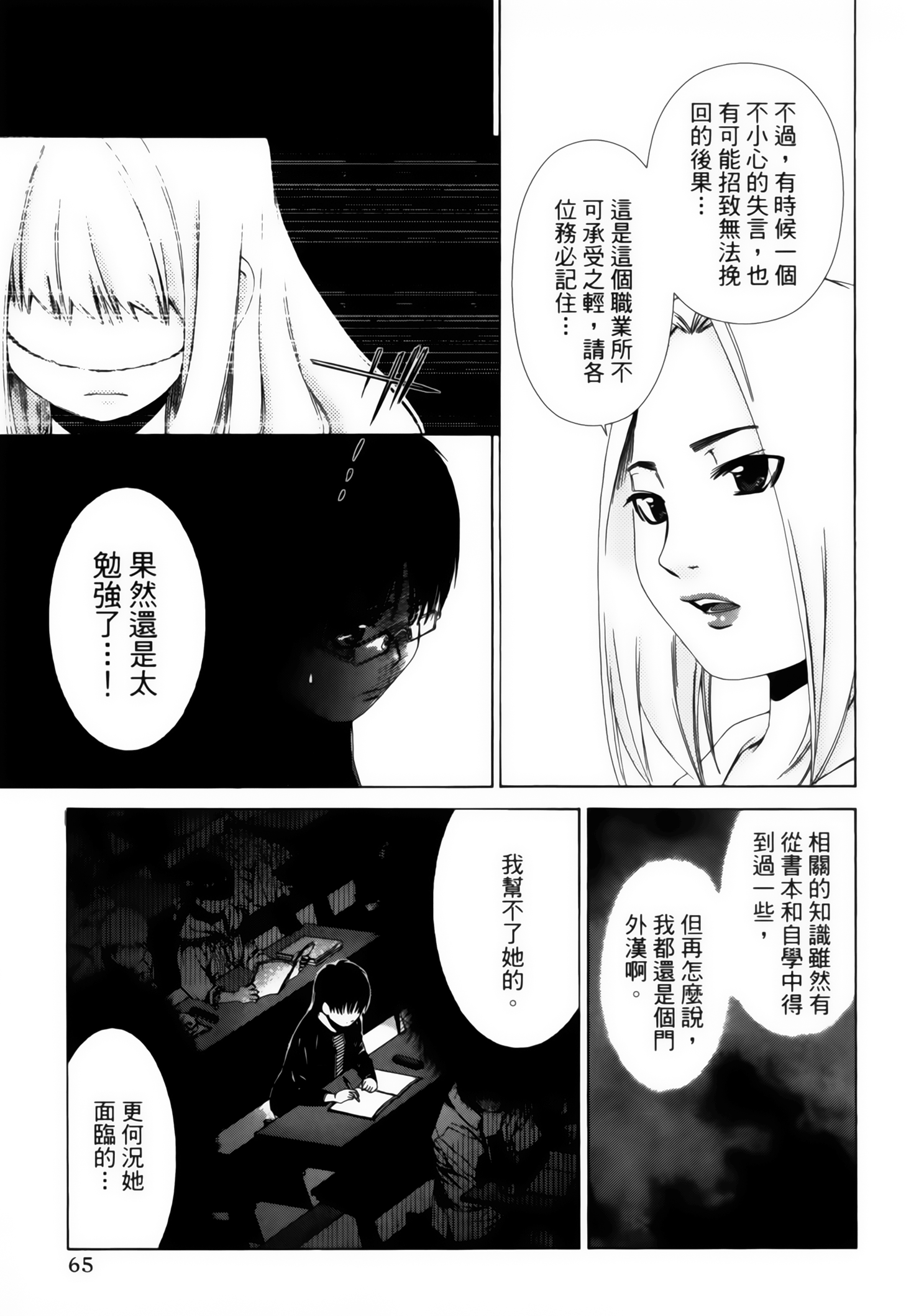 第 67 页
