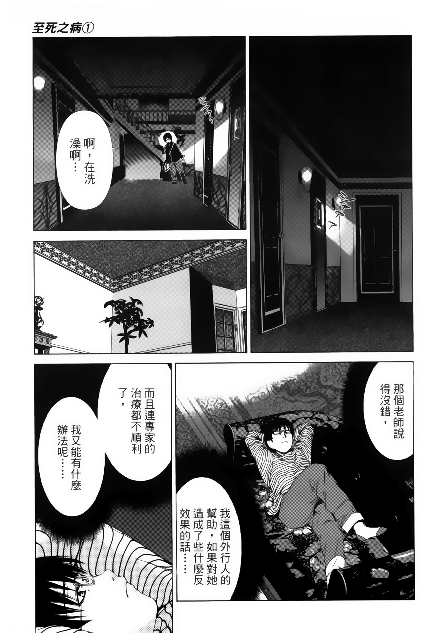 第 69 页