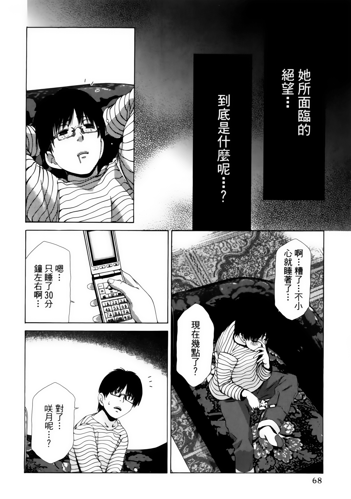 第 70 页