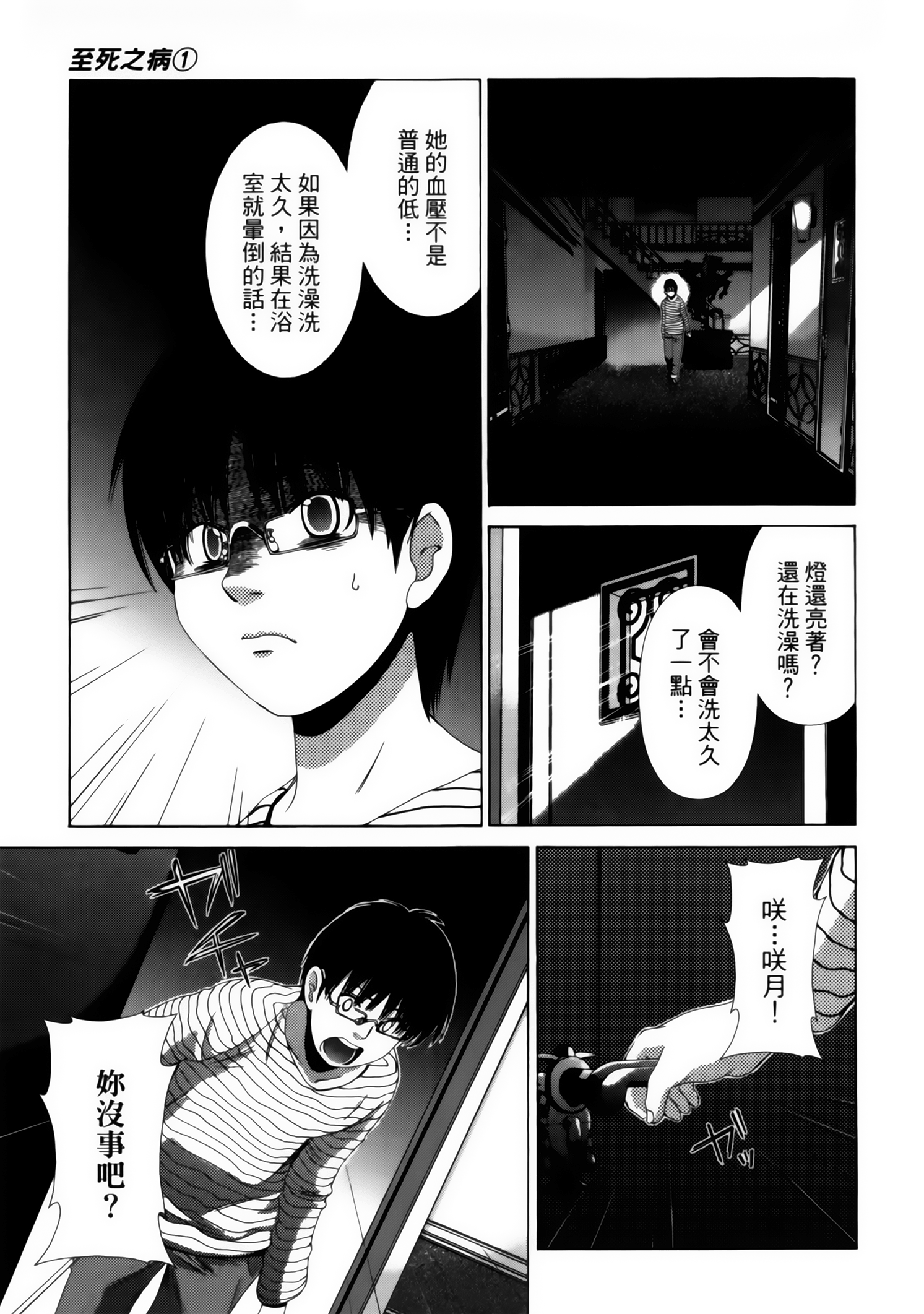 第 71 页