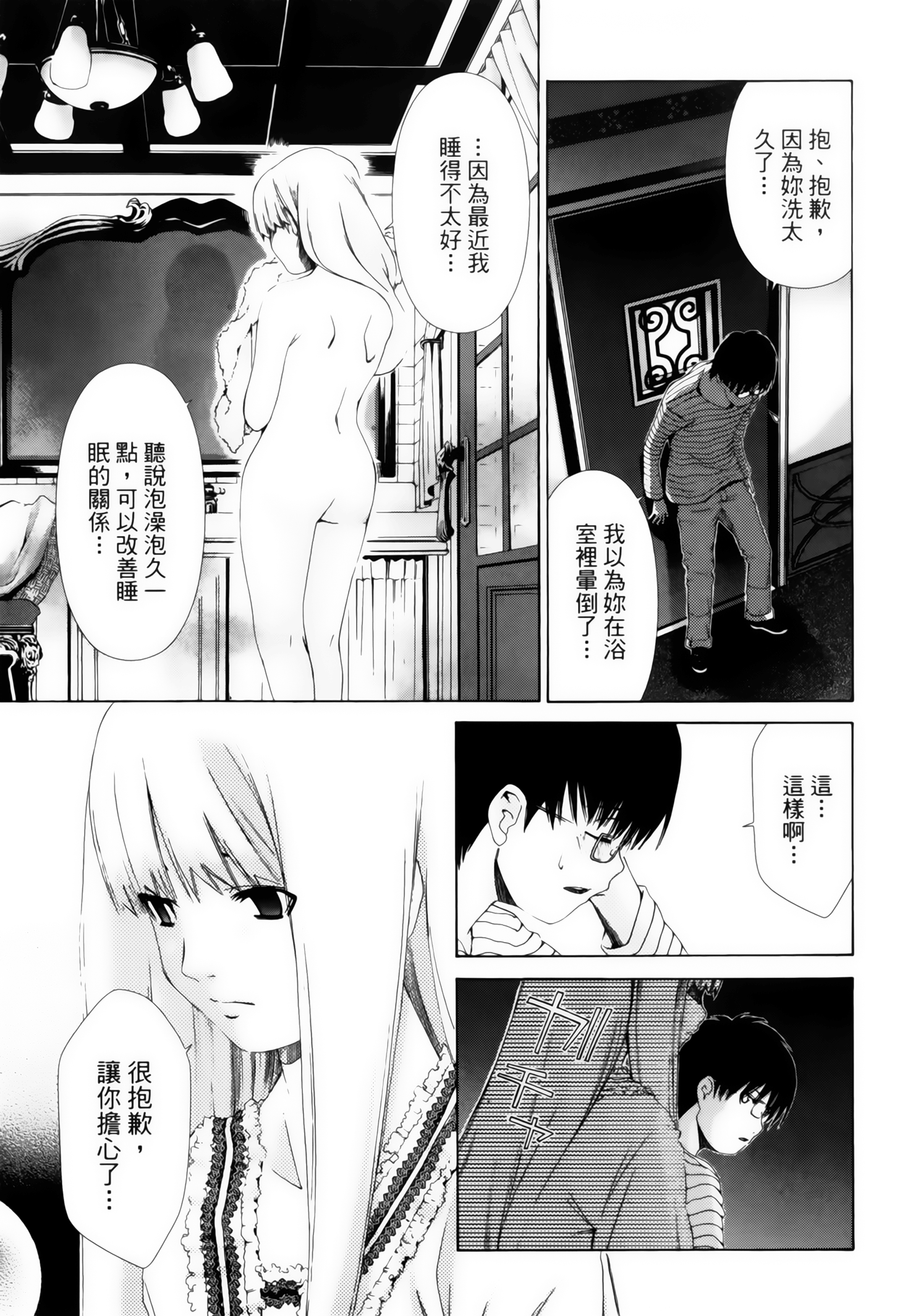 第 73 页