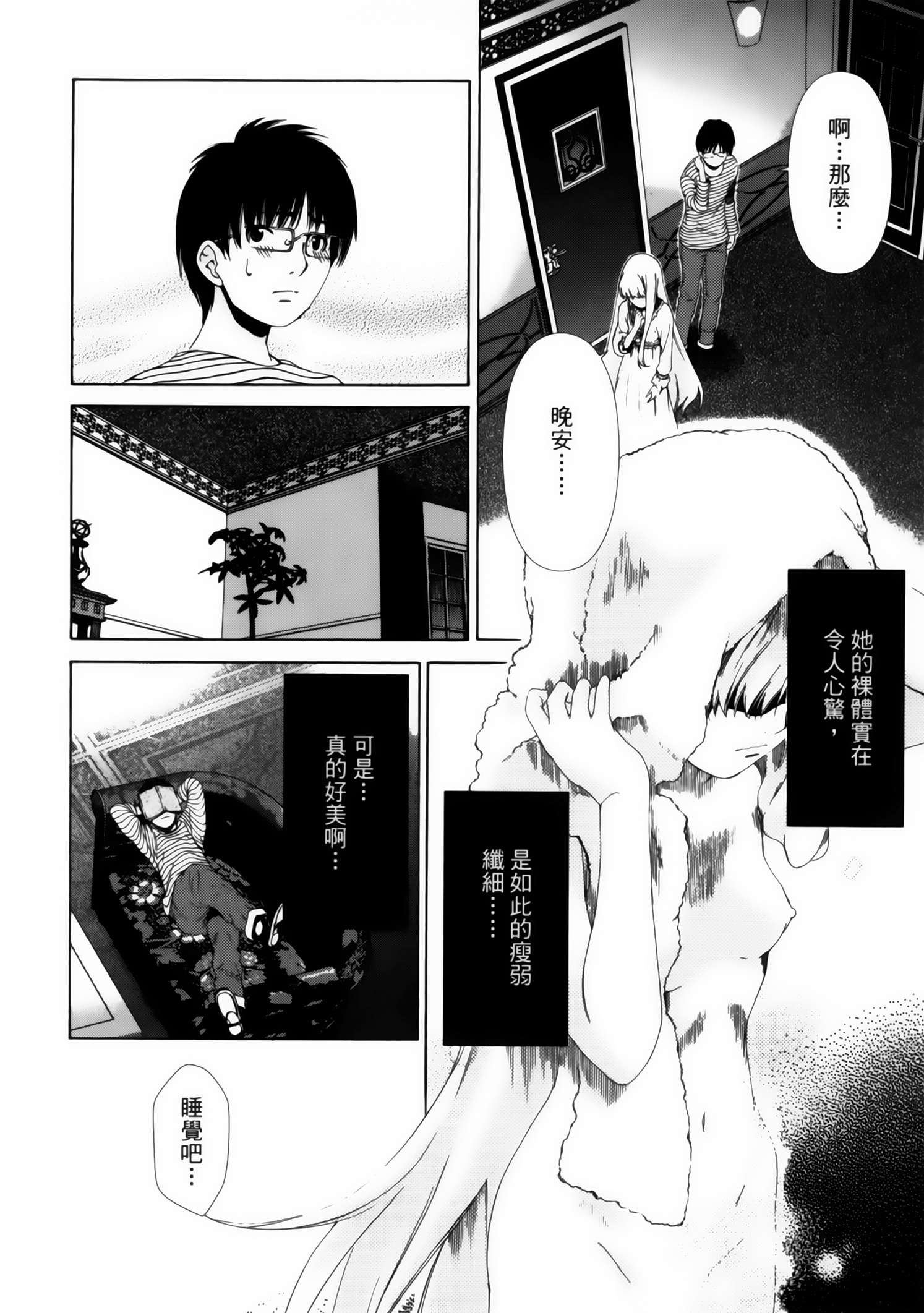 第 74 页